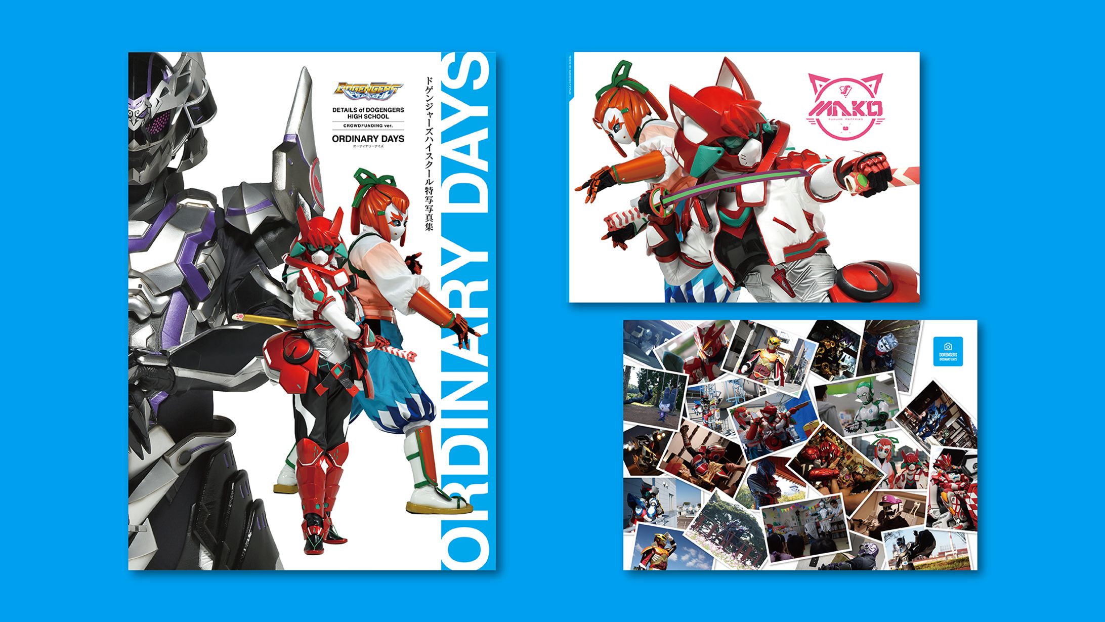 ドゲンジャーズハイスクール特写写真集「ORDINARY DAYS」アートディレクション・デザイン-1