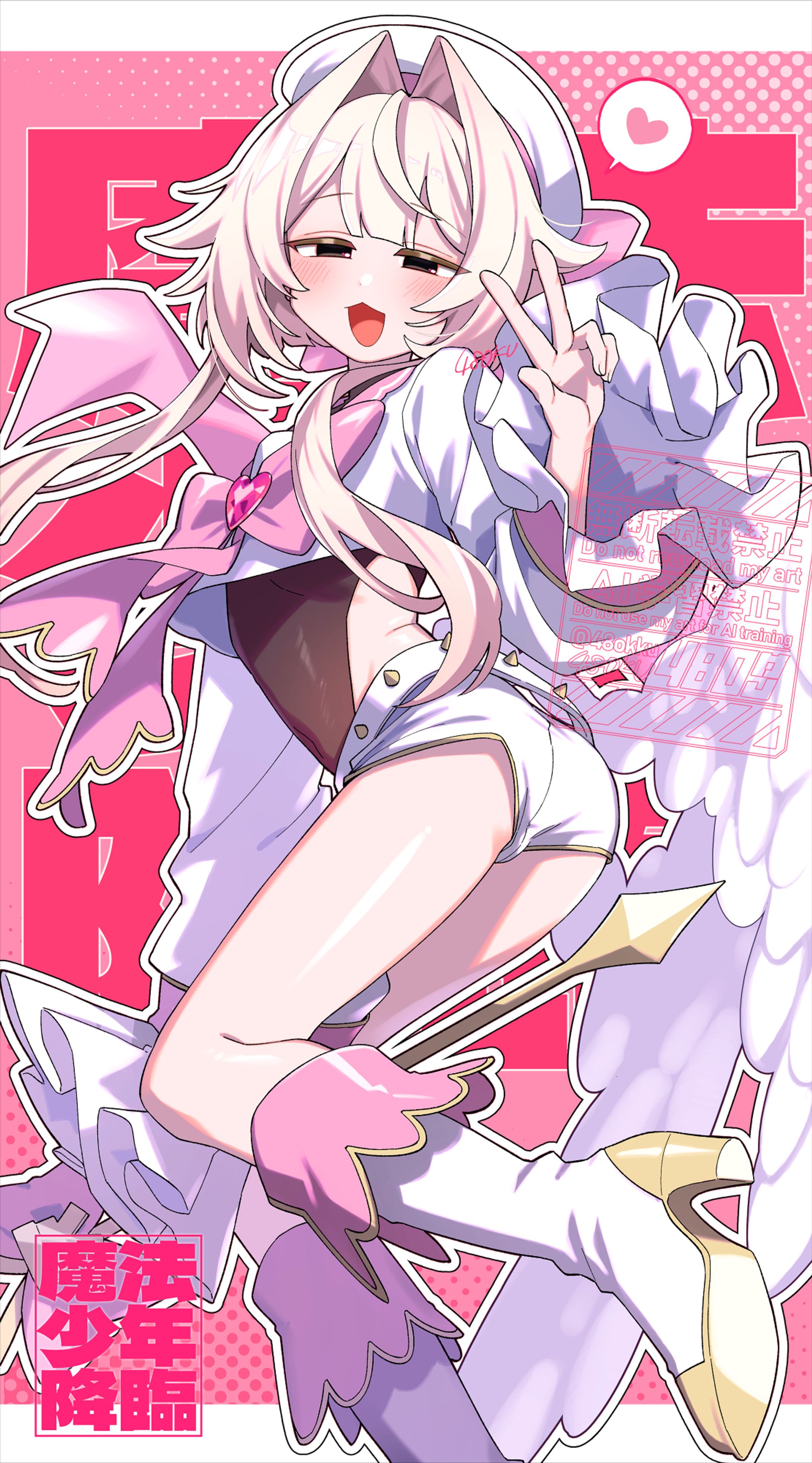 【2026_FA】IIDX 魔法少年-1
