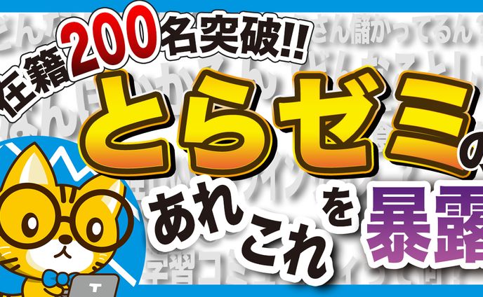 トラハックのエンジニア学習講座【担当チャンネル】
