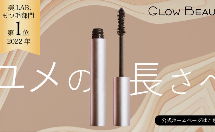 化粧品　バナー