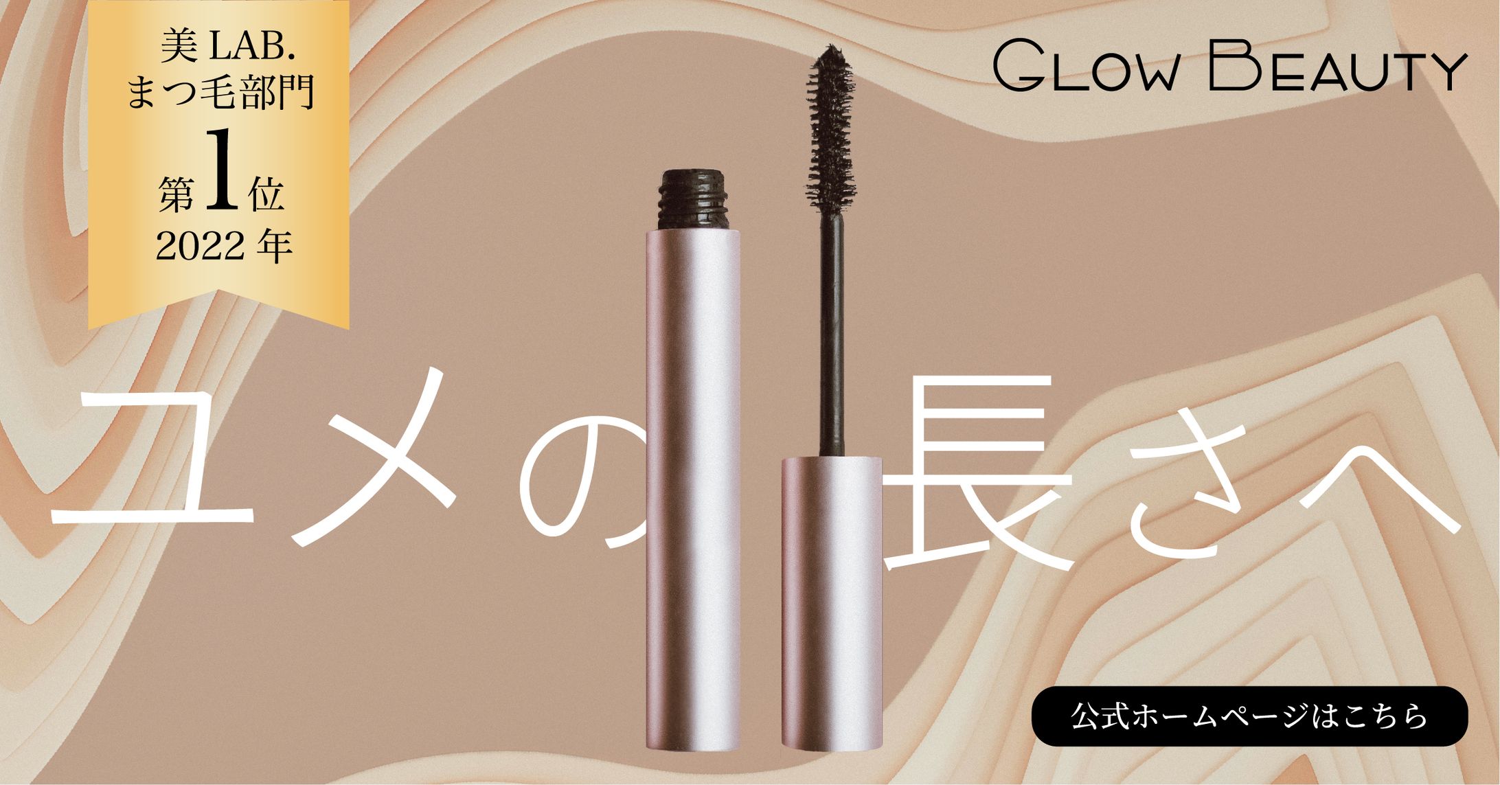 化粧品　バナー-1