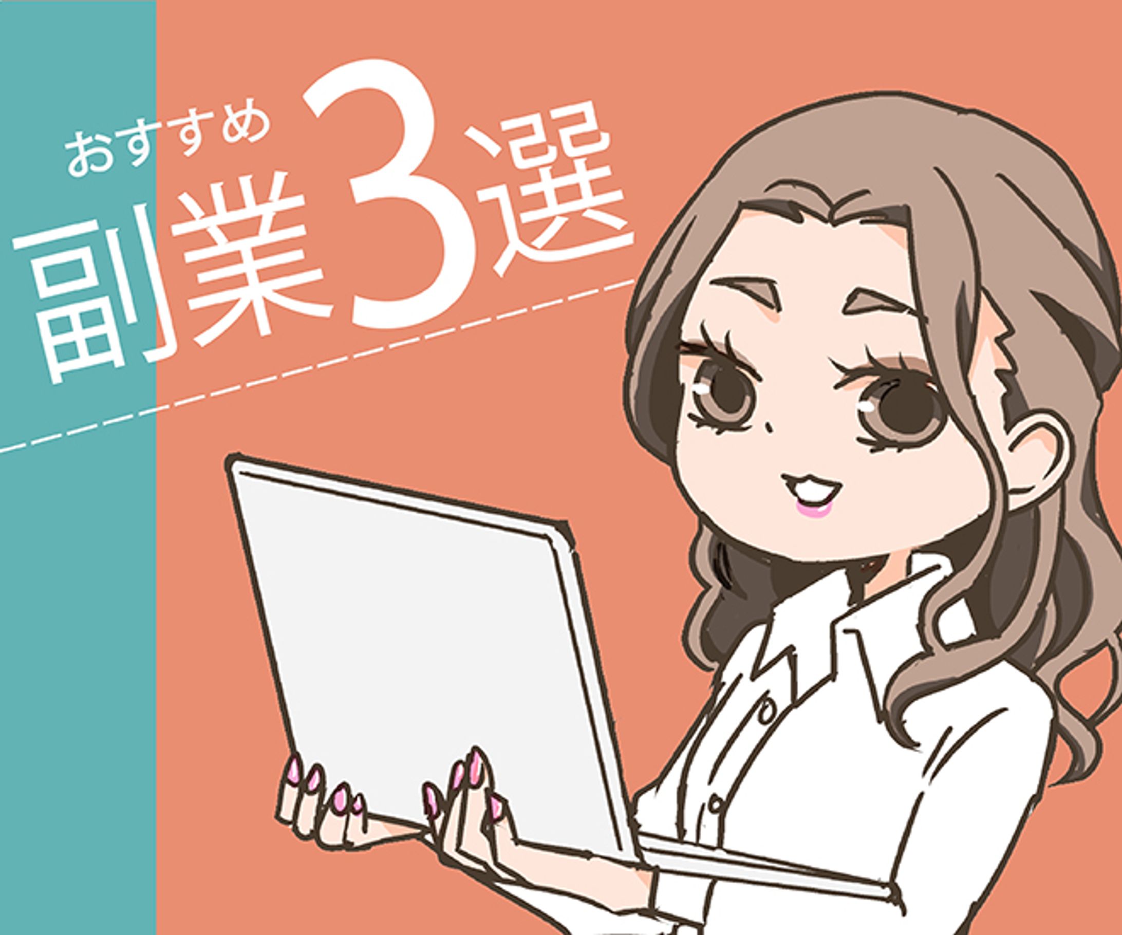 サムネイル-1