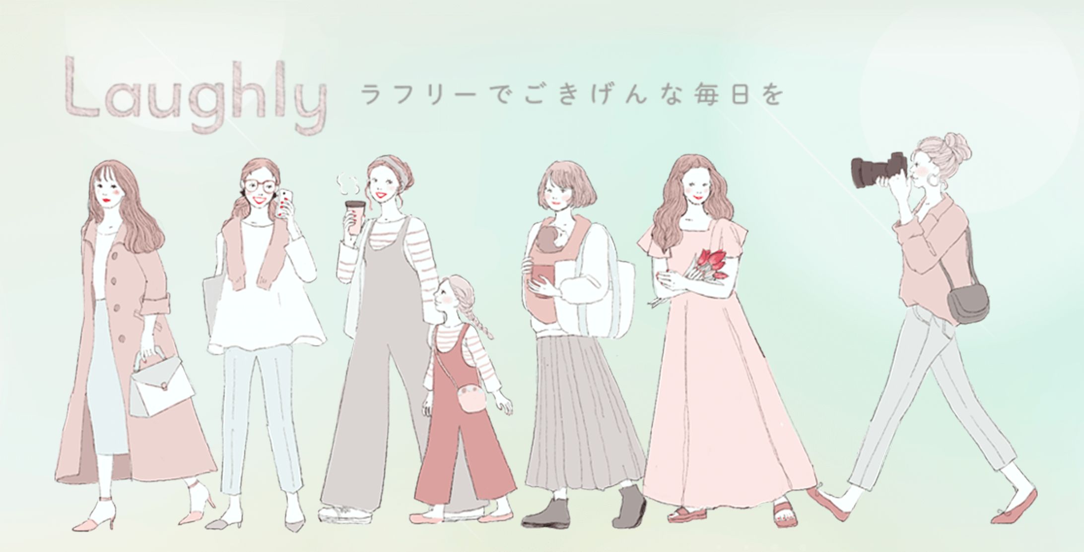 メディアサイト  ラフリー様メインビジュアル-1