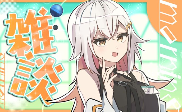 星見沢なの様サムネイル