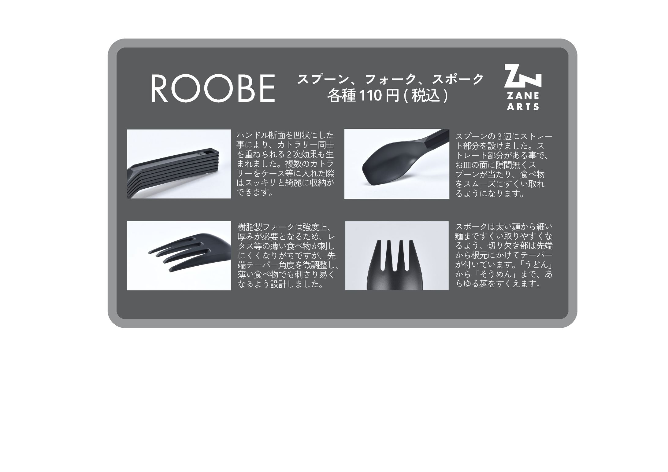 ROOBE POP-1