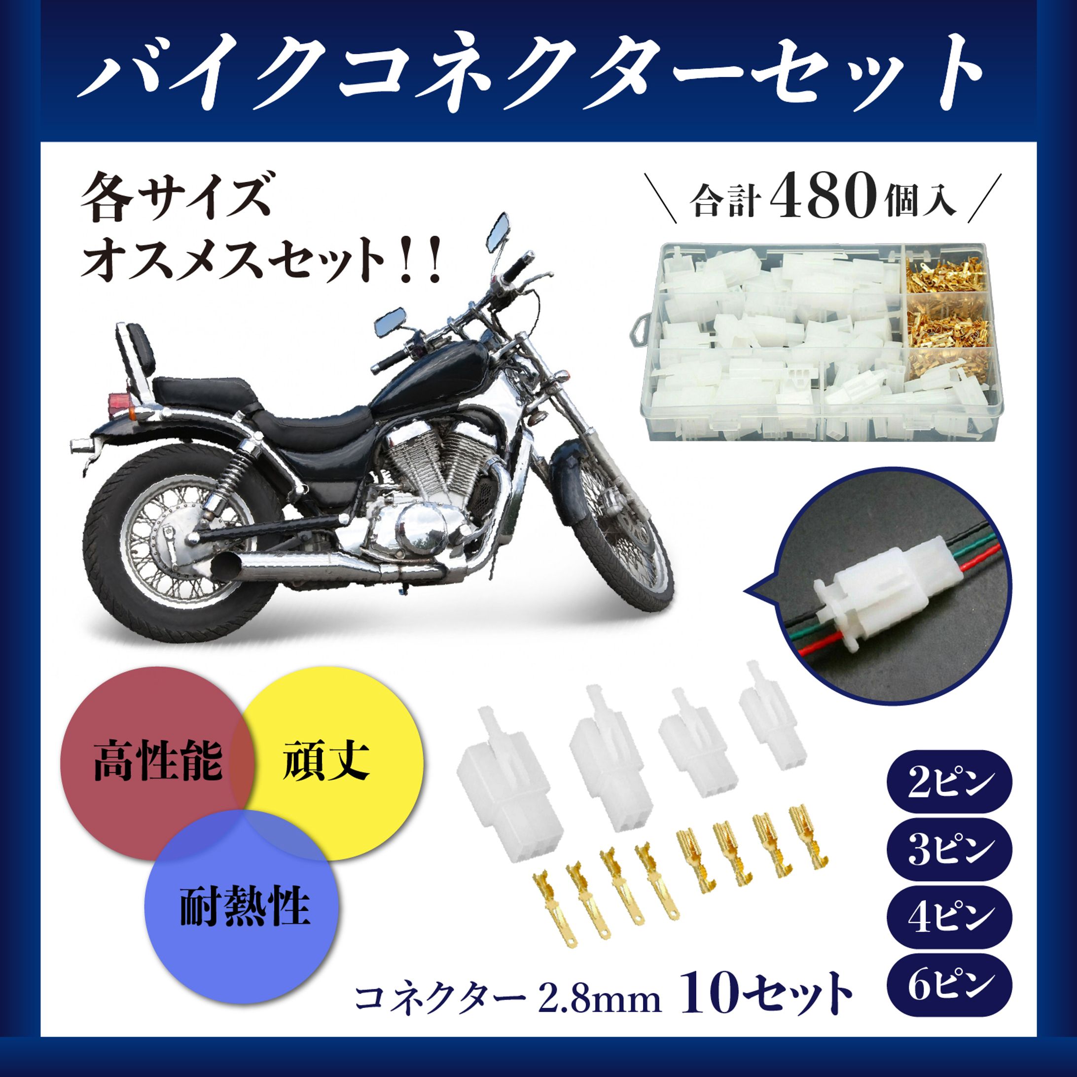 ECサイト／商品画像（コネクタ）-1