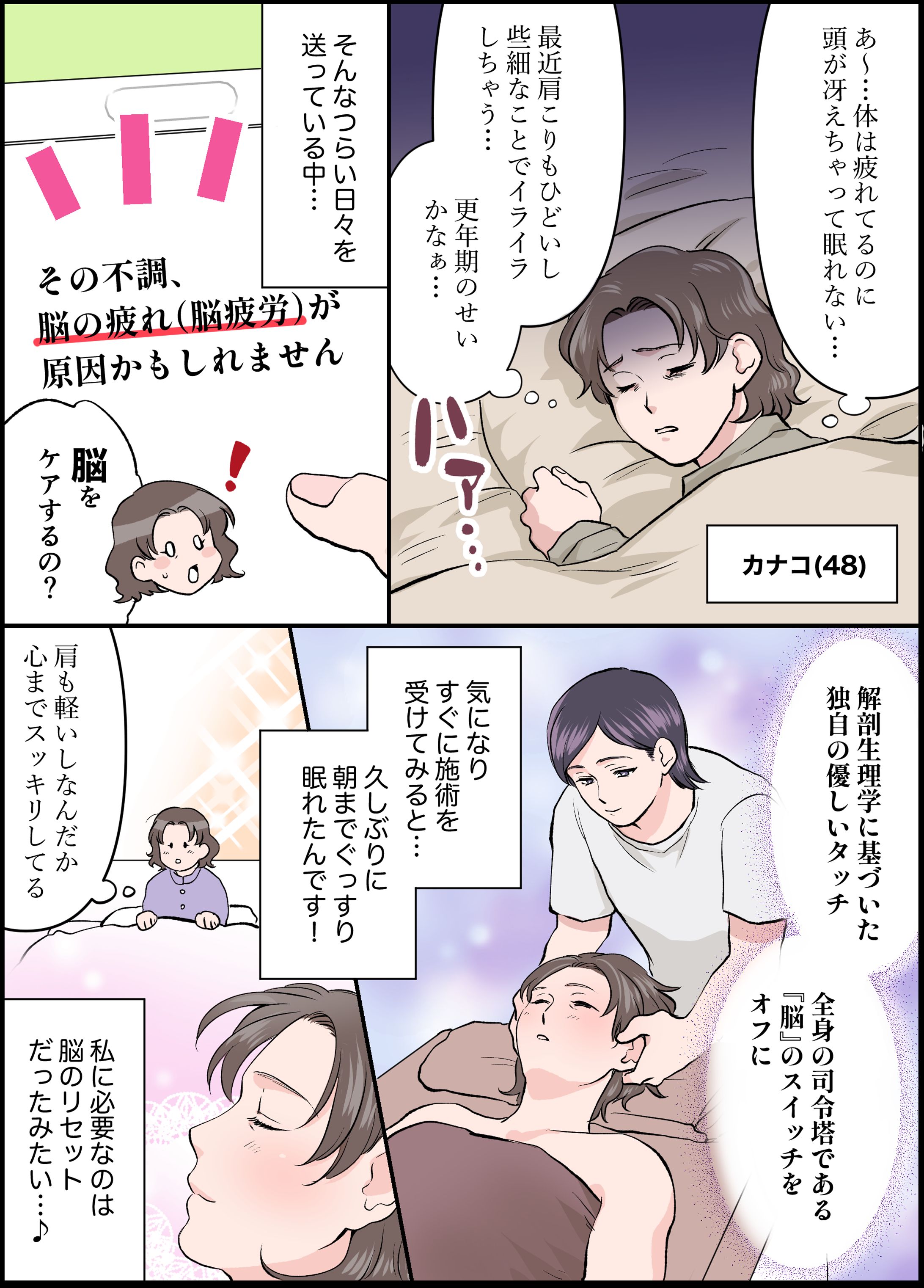 某ドライヘッドケアサロンPR漫画-1