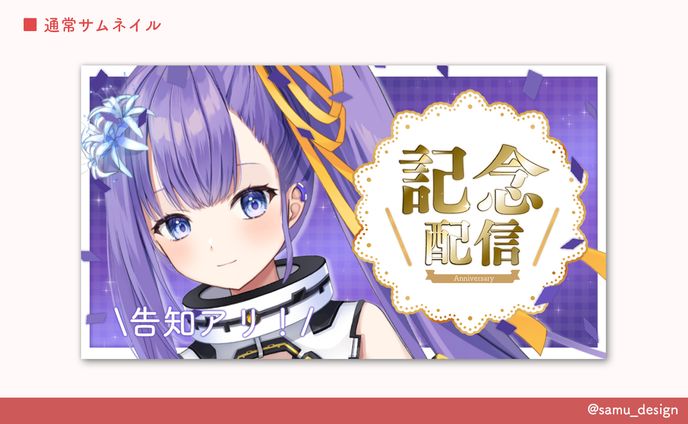 バナー・サムネイル、pm