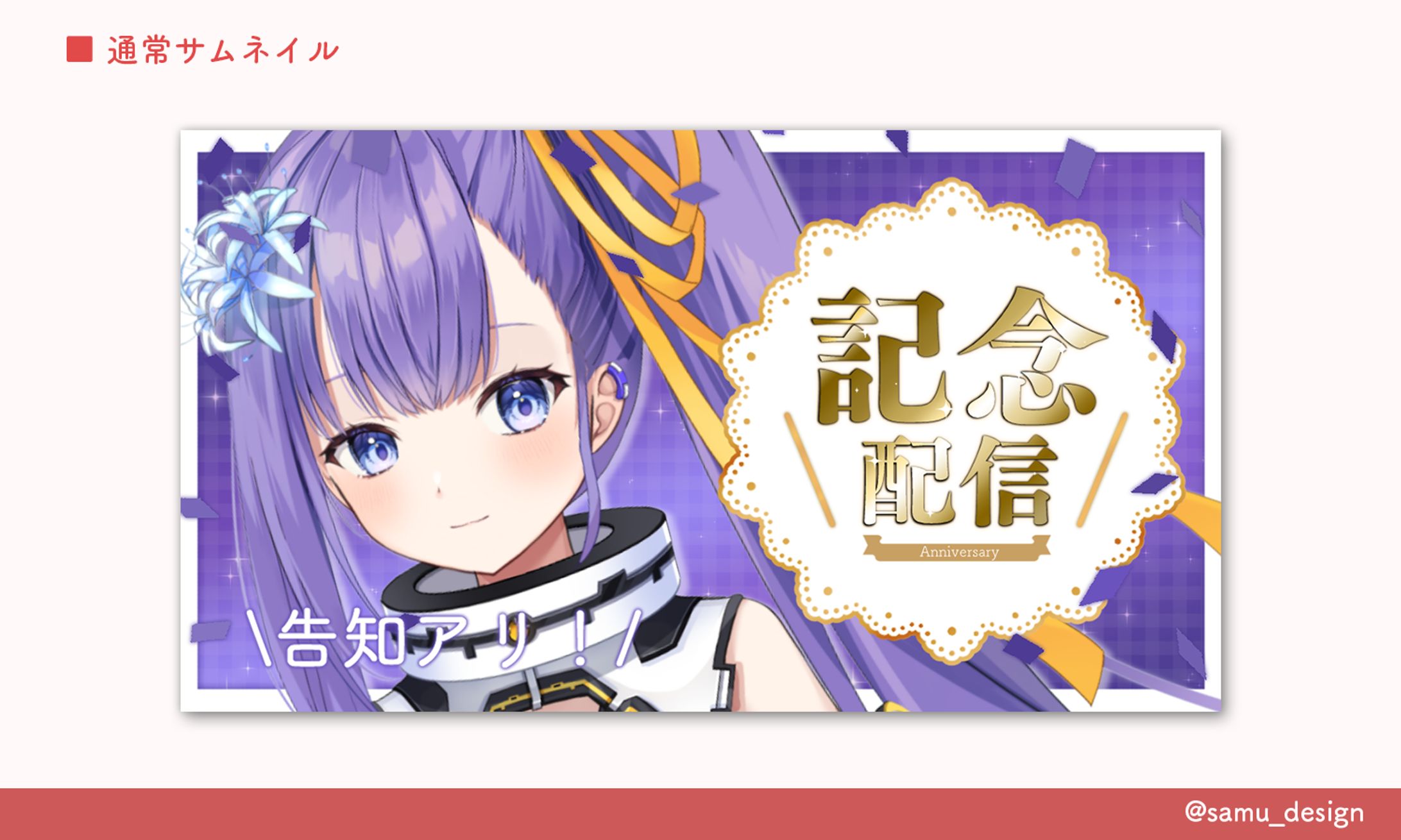 サムネイル￤#10-1