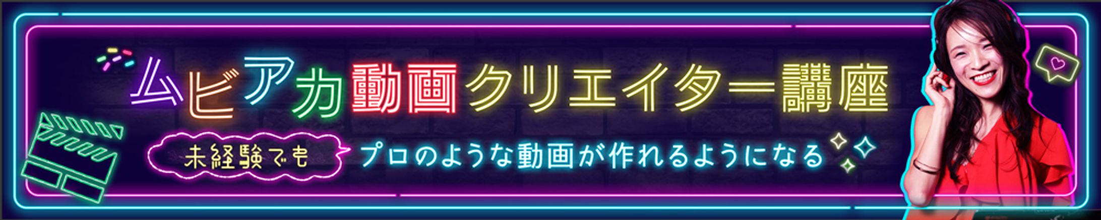 【バナー】横長-1