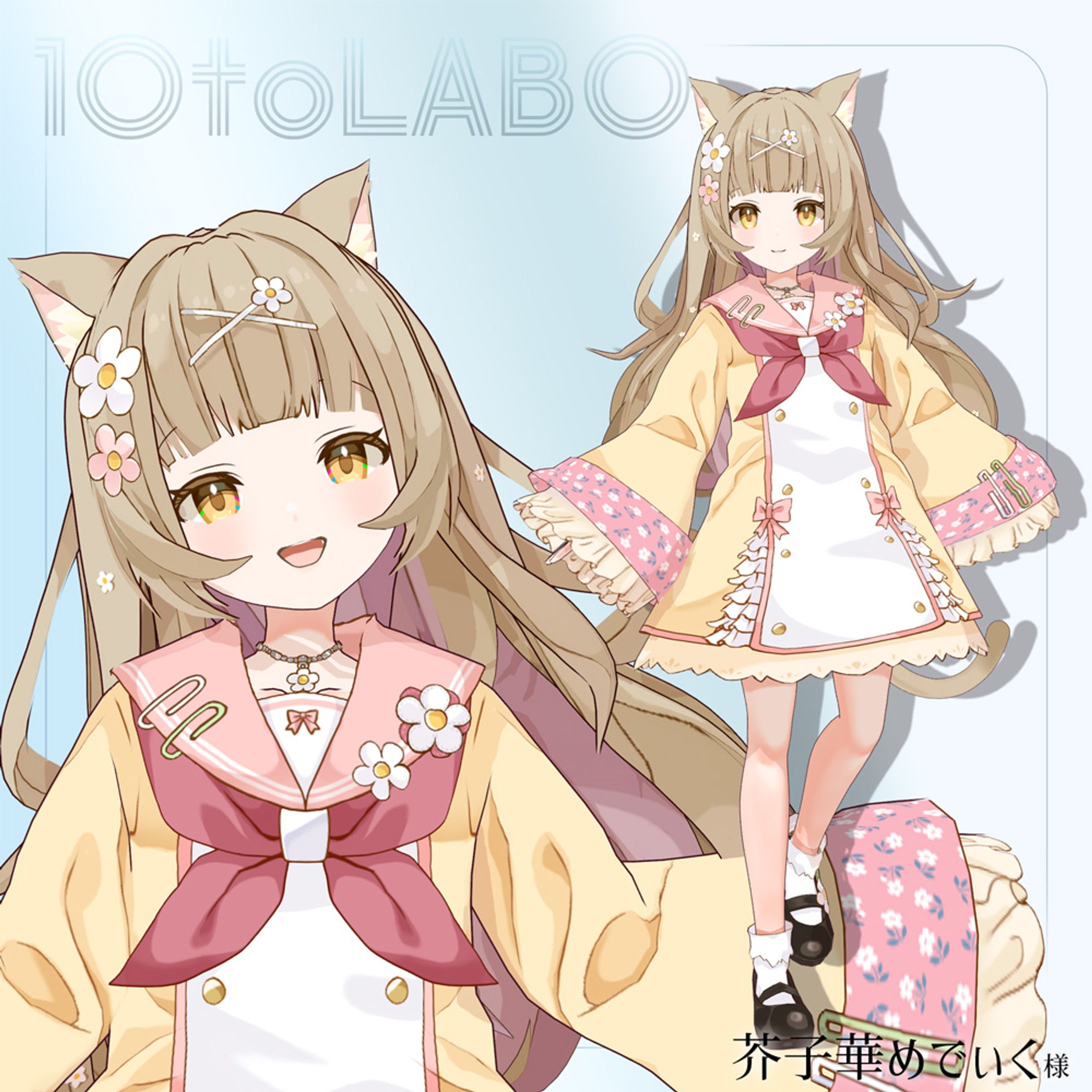 【芥子華めでぃく様】全身 次元転送-1