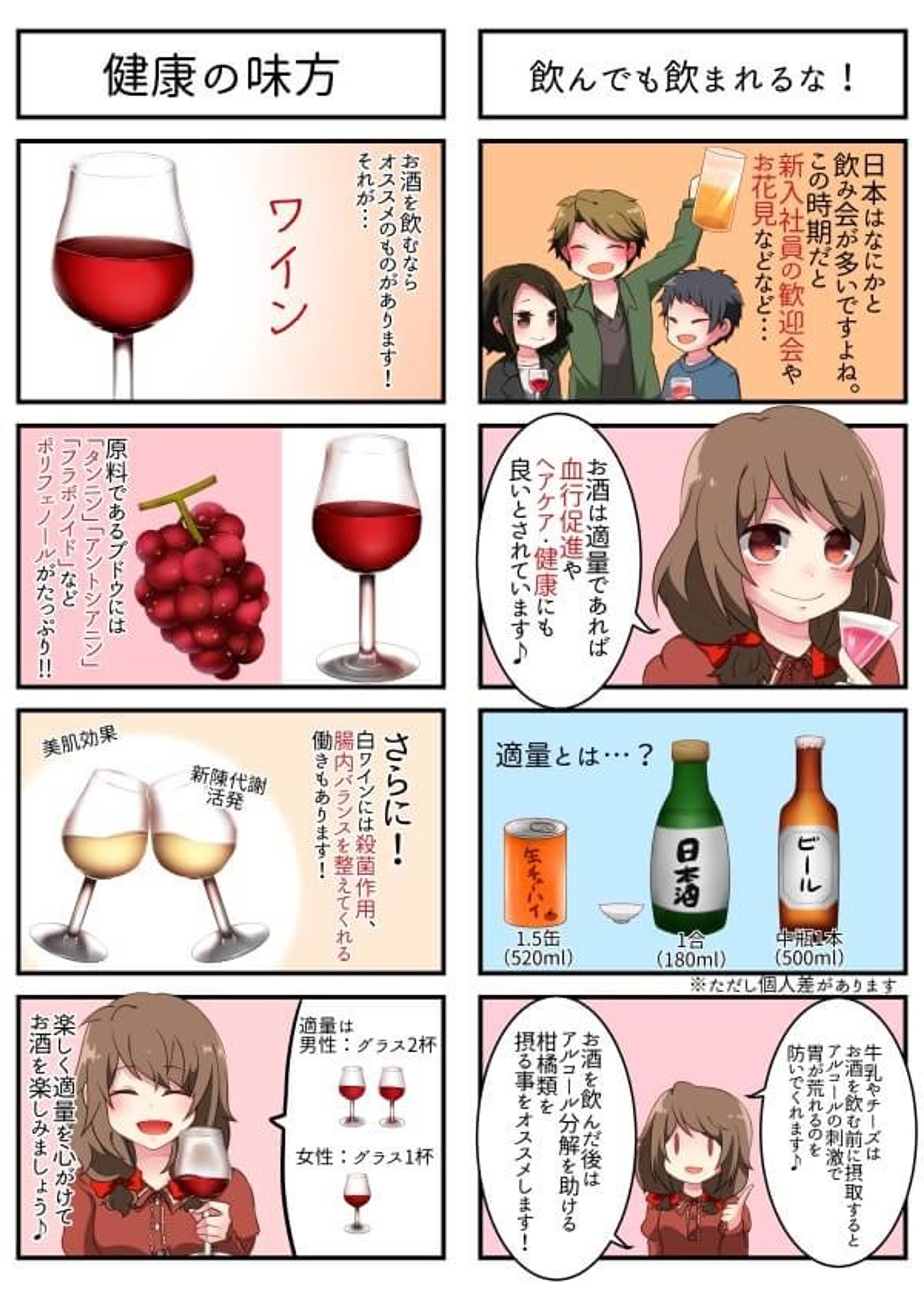 販促用メルマガの4コマ漫画-1