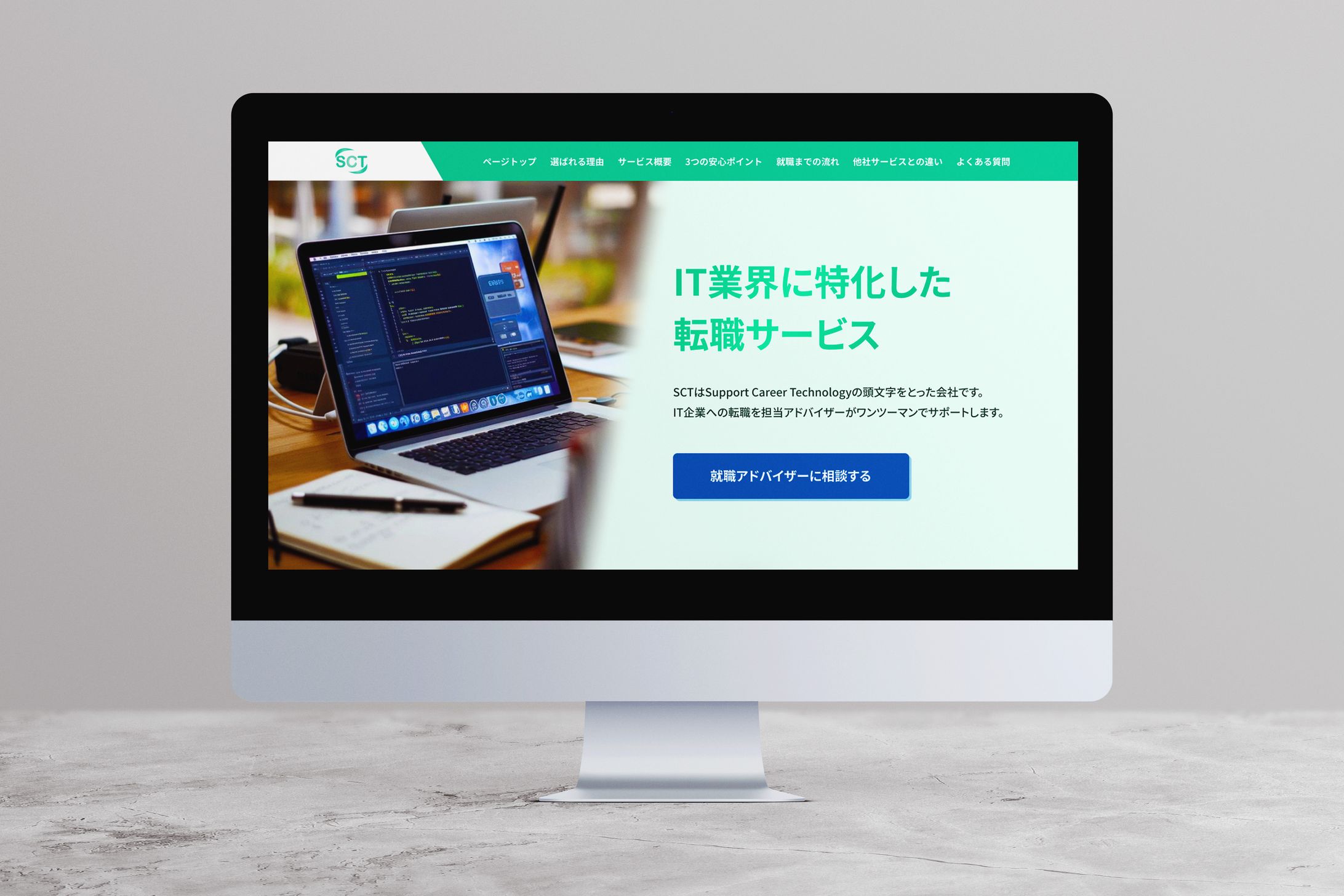 【LP】転職支援サービス-1