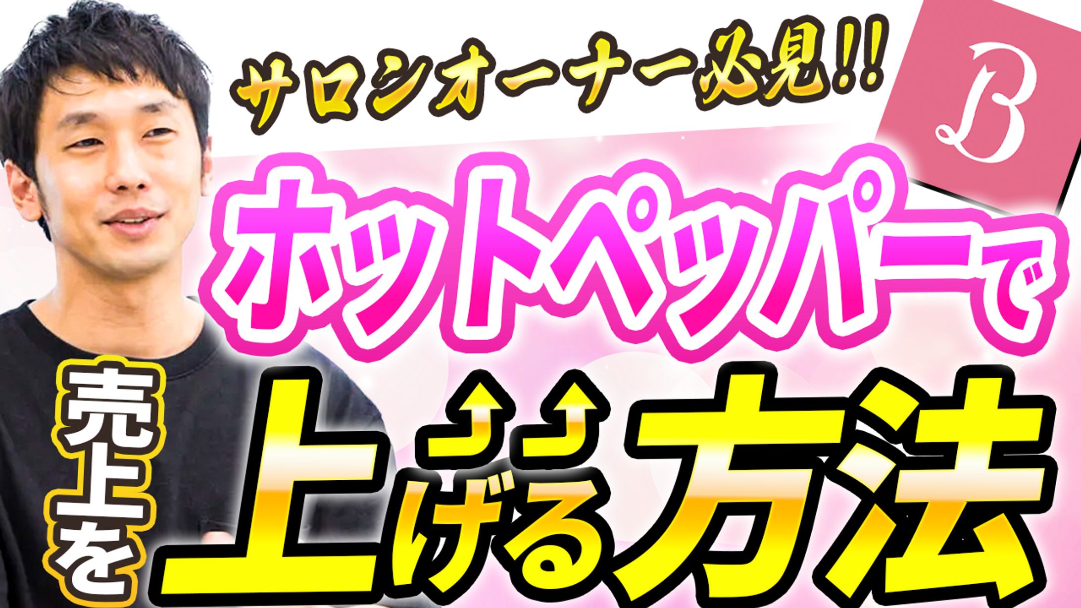 サムネイル ビジネス系-1