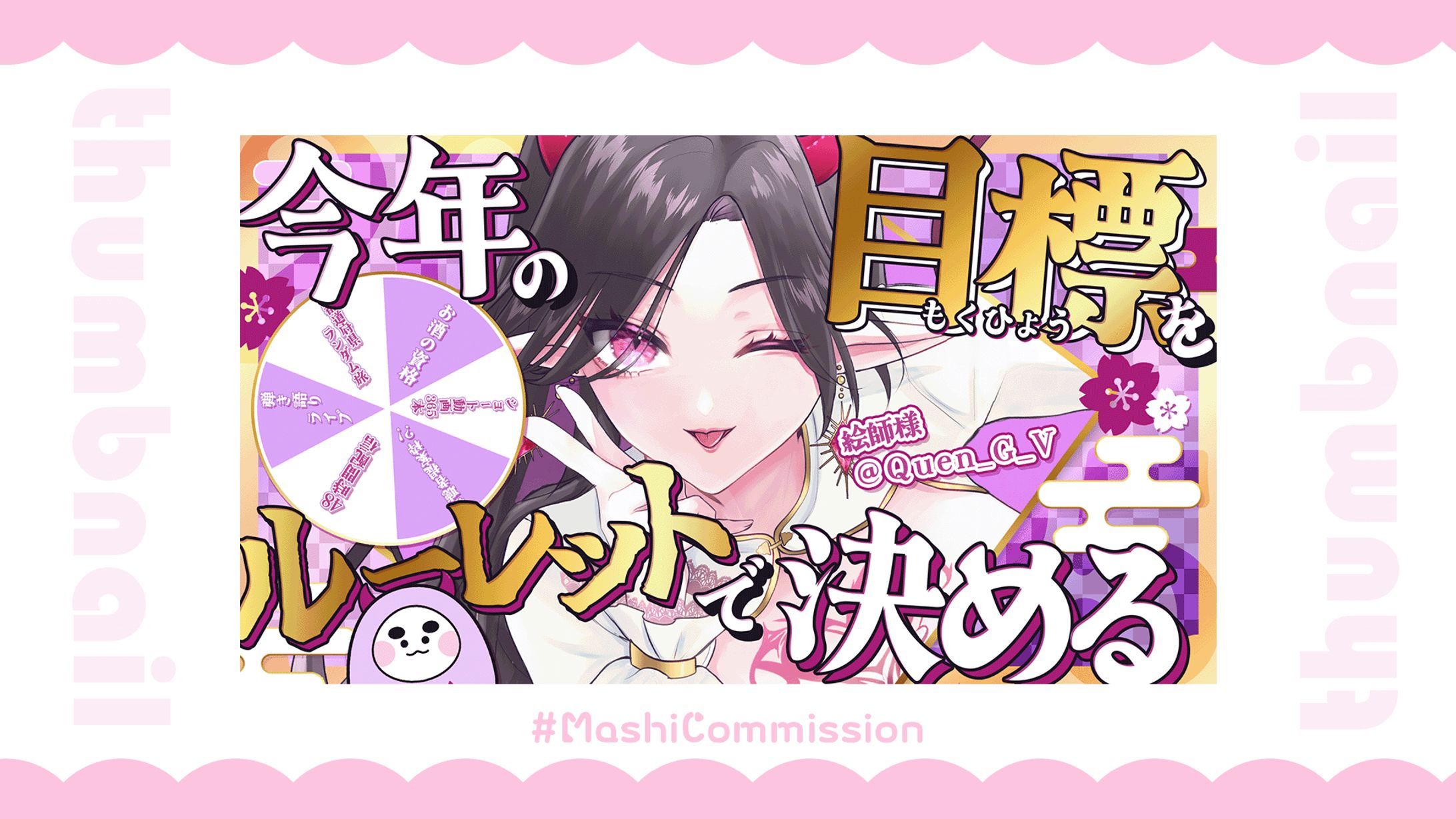 【通常配信】サムネイル-1