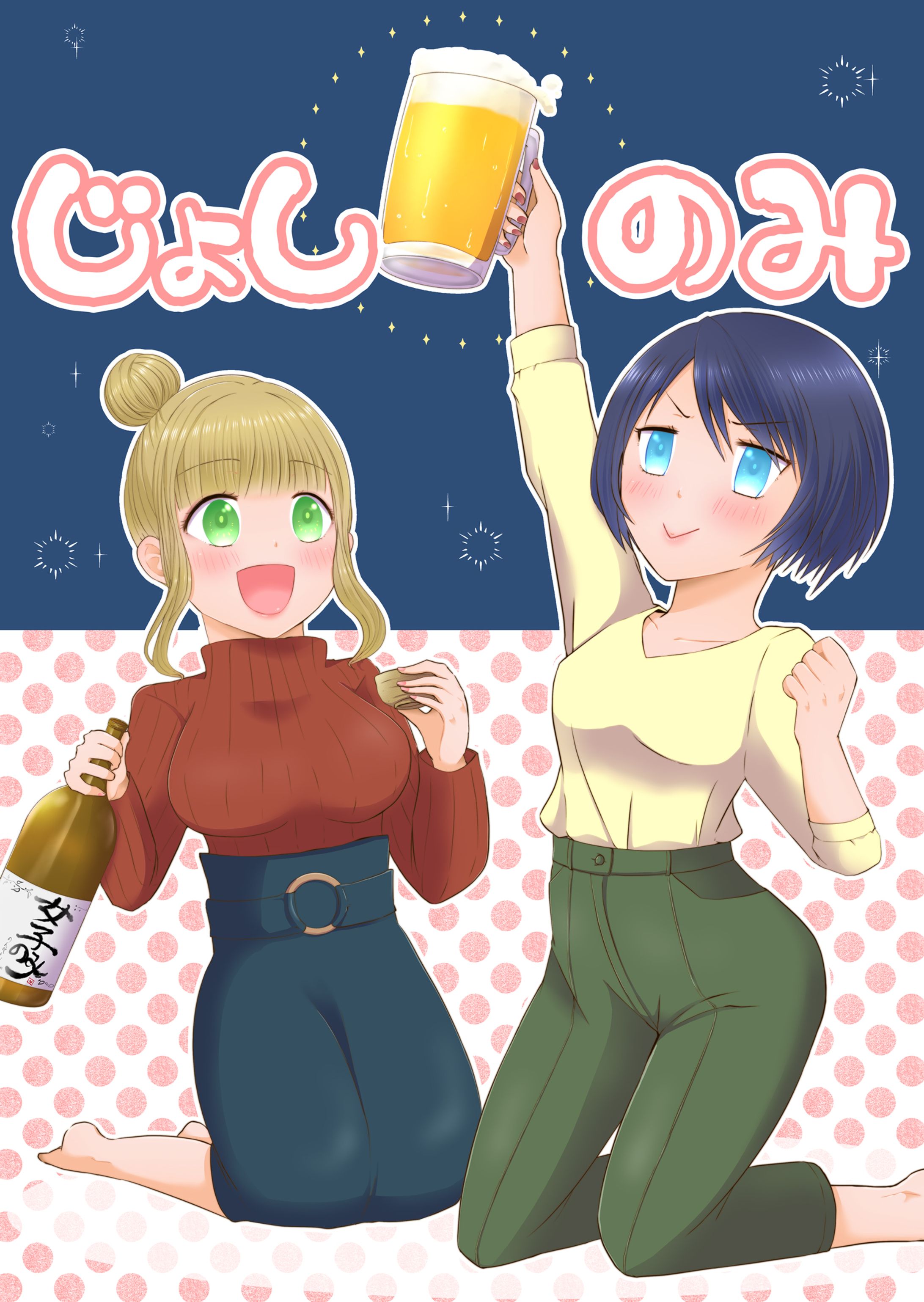 同人誌表紙2-1