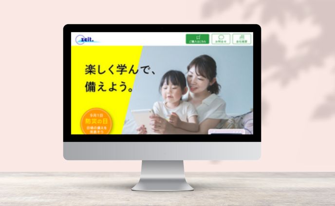 学習、商品紹介記事