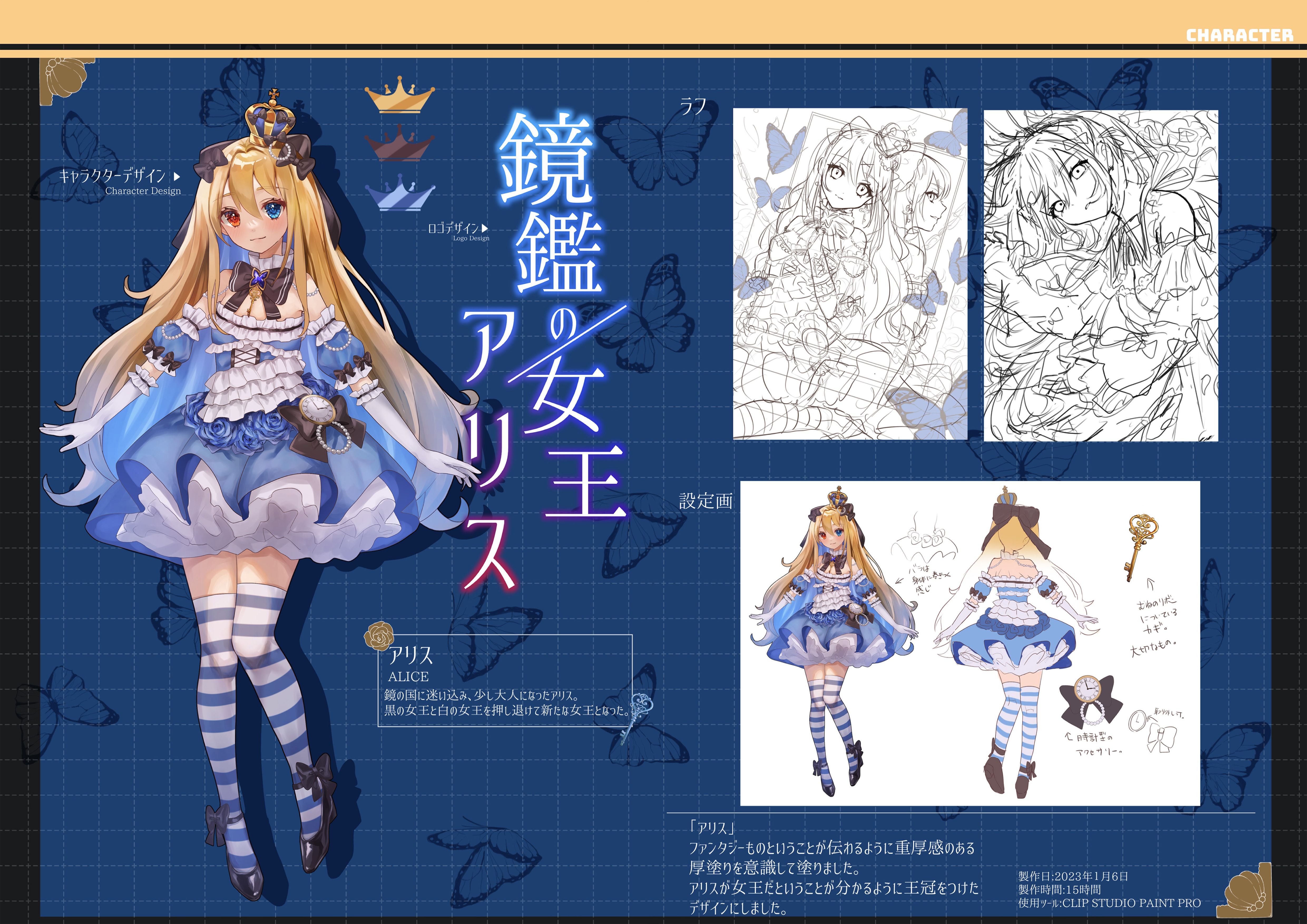 ポートフォリオ