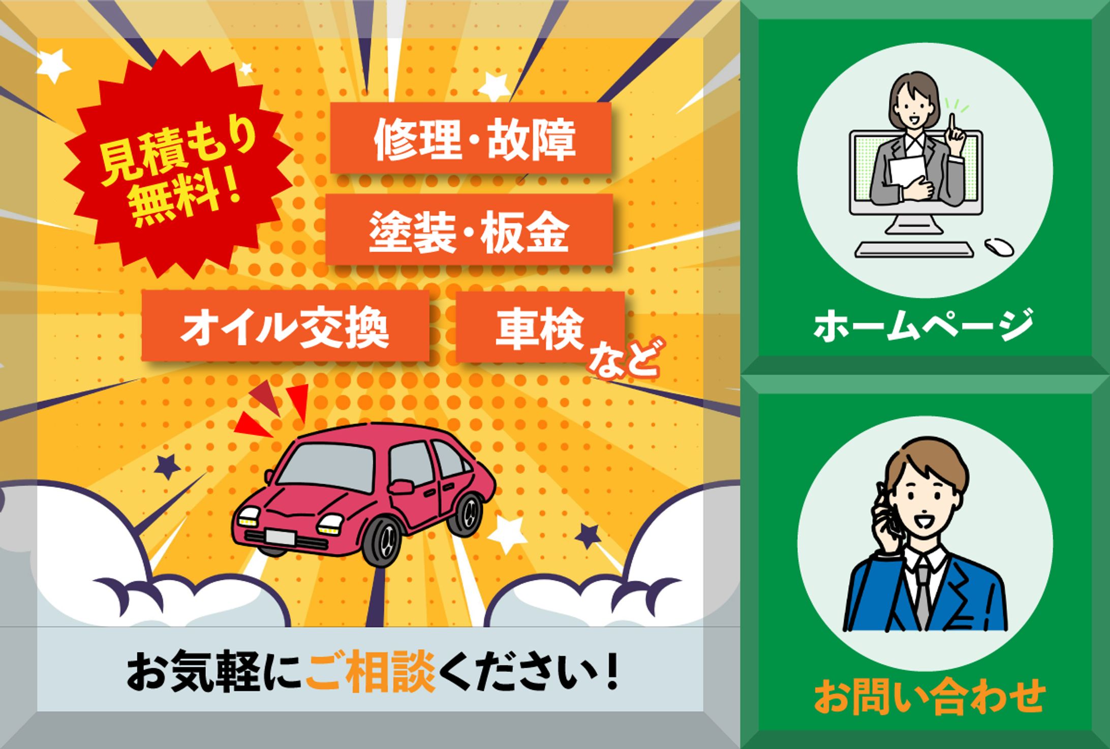 自動車整備工場-1