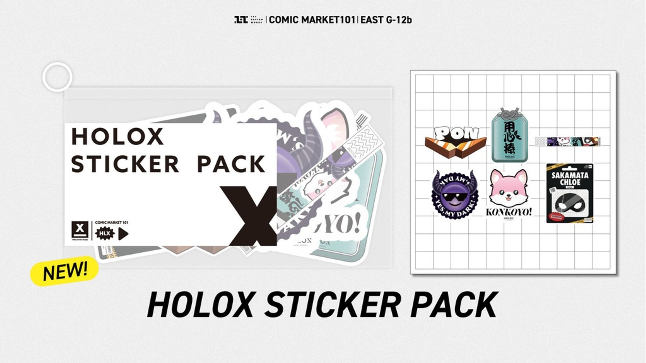 C101 　HOLOX　同人グッズ-1