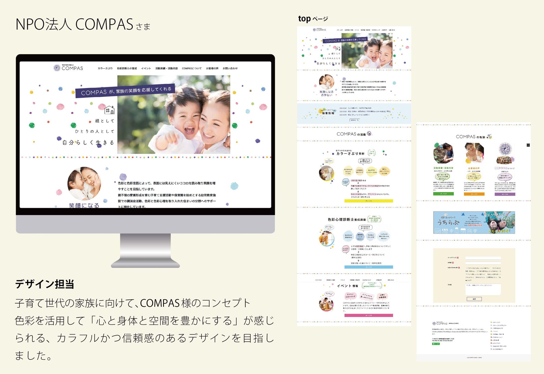 HP【NPO子育て支援】-1