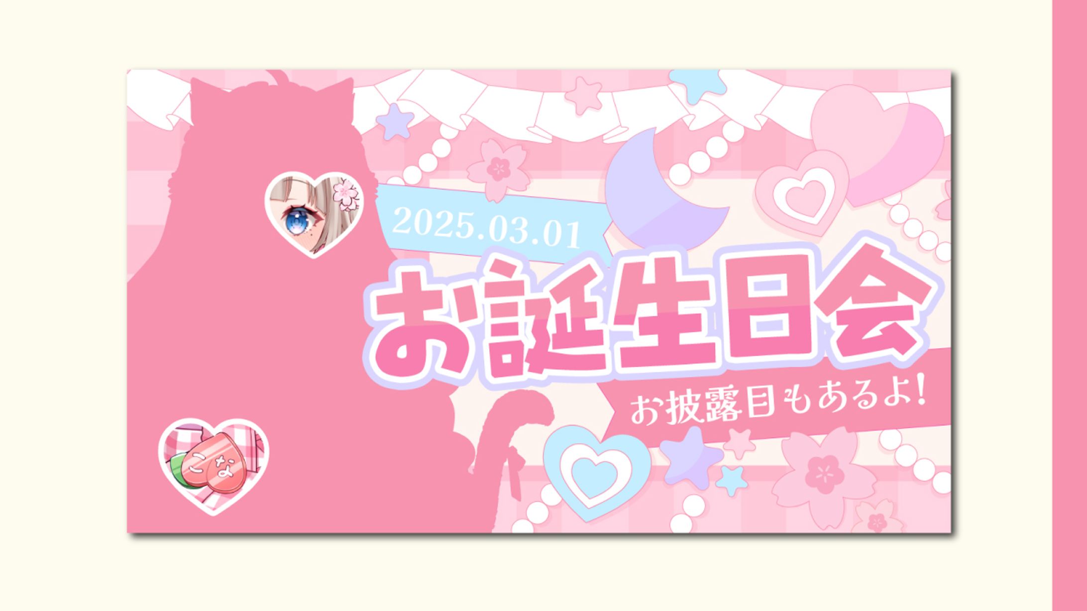 【記念サムネイル】桃月こな様-1