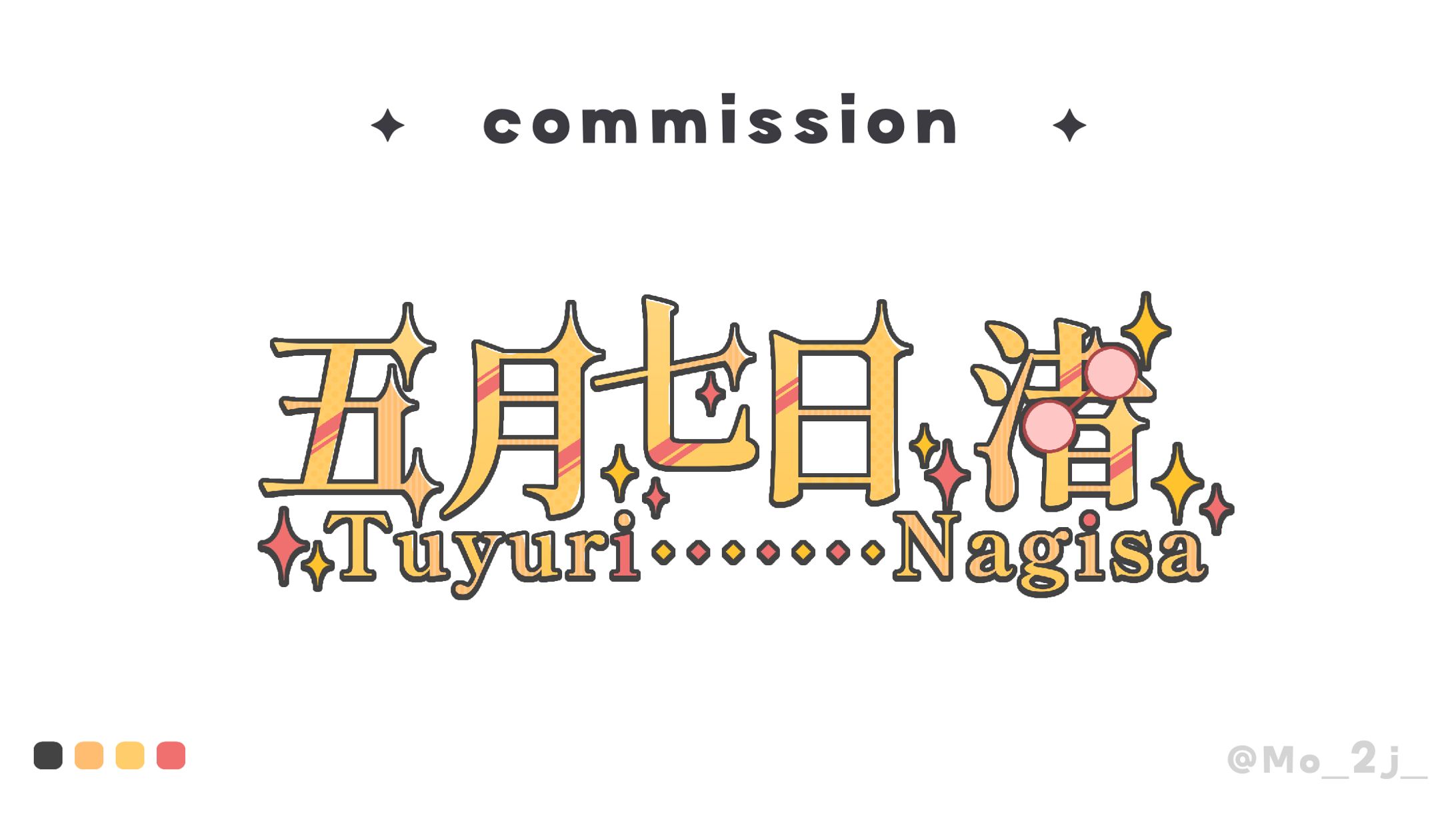 ネームロゴ / 五月七日渚 さま-1