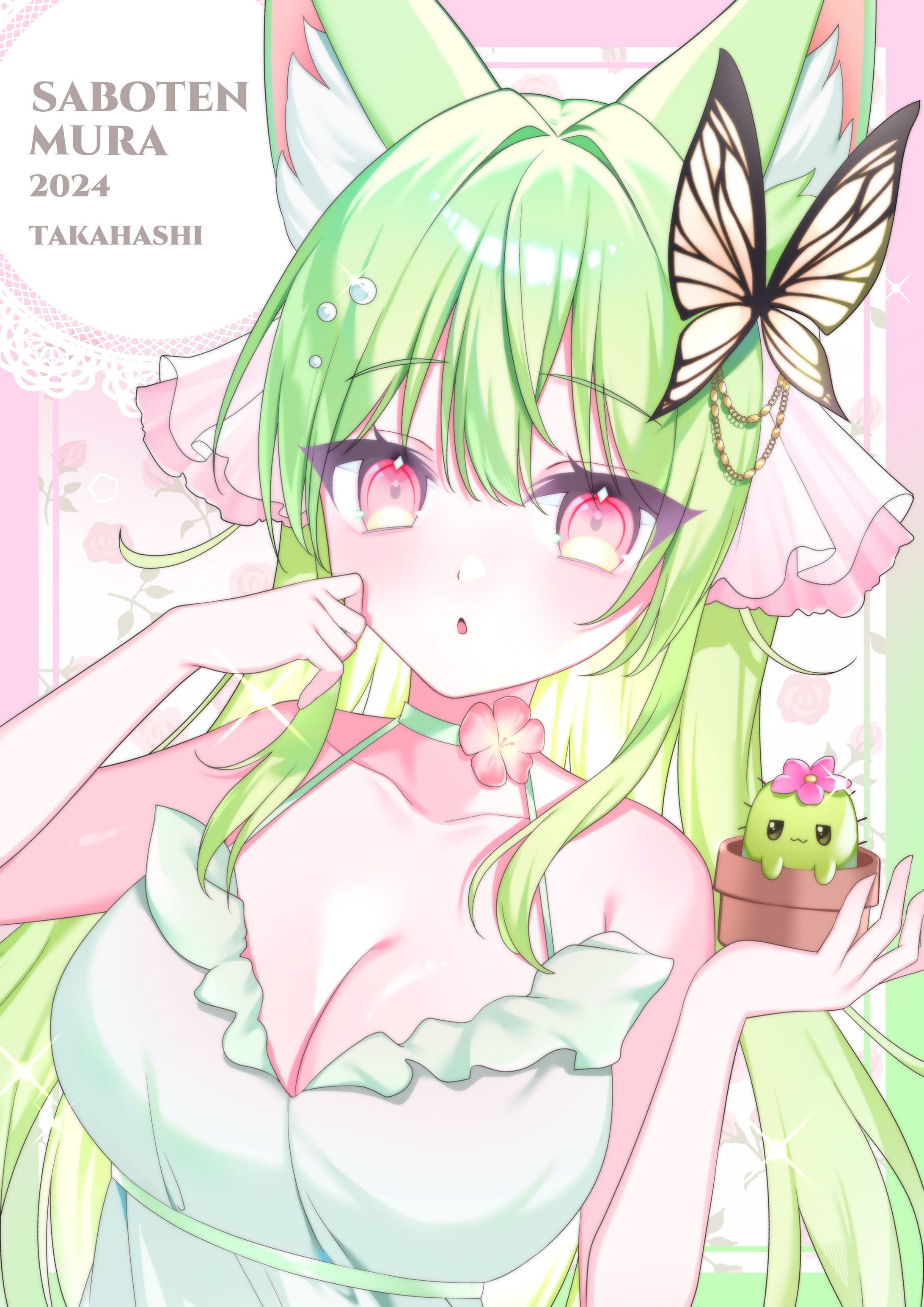 さぼてん村イラスト展イラスト-1