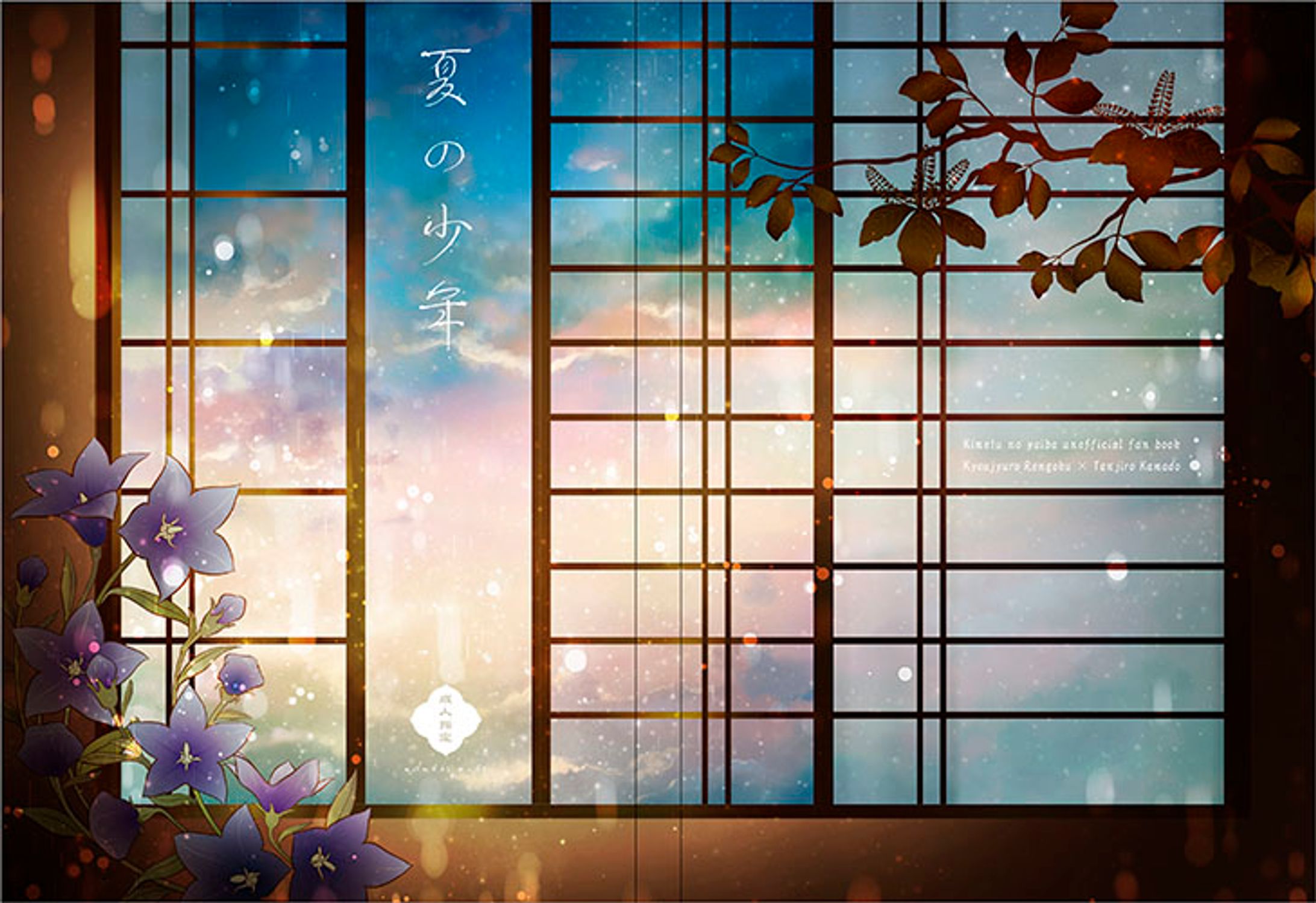 夏の少年-1