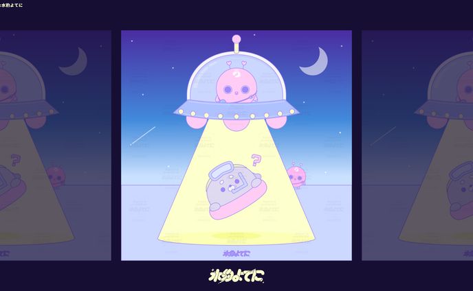 ILLUSTRATION┊︎ぷくざらし×まるっこ宇宙人【自主制作】