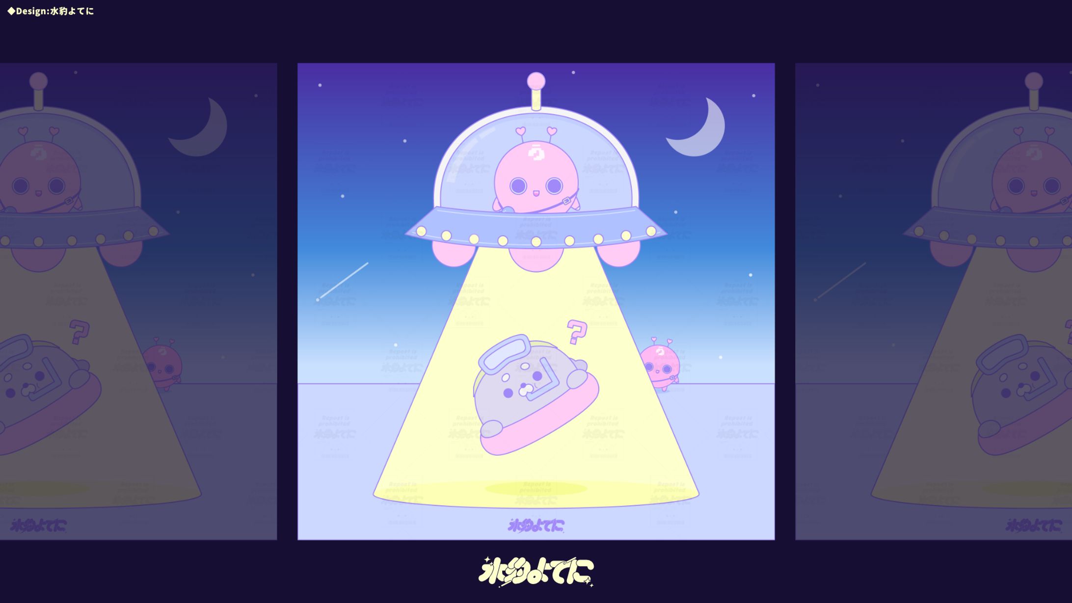 ILLUSTRATION┊︎ぷくざらし×まるっこ宇宙人【自主制作】-1