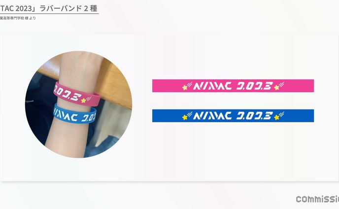 長岡工業高等専門学校 学園祭グッズ 2023