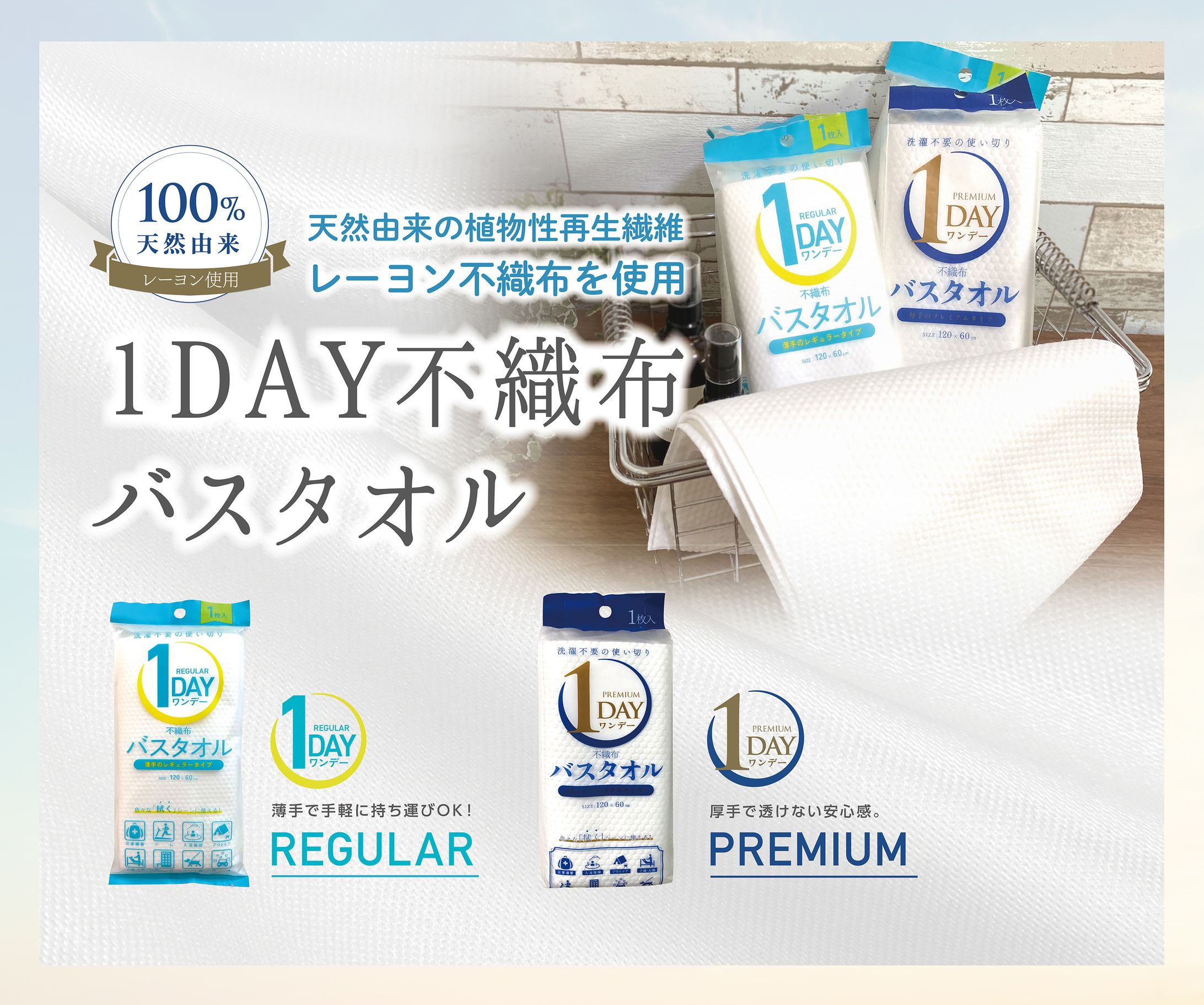プラスチック日用品、企画・製造販売社様_展示会パネル-1