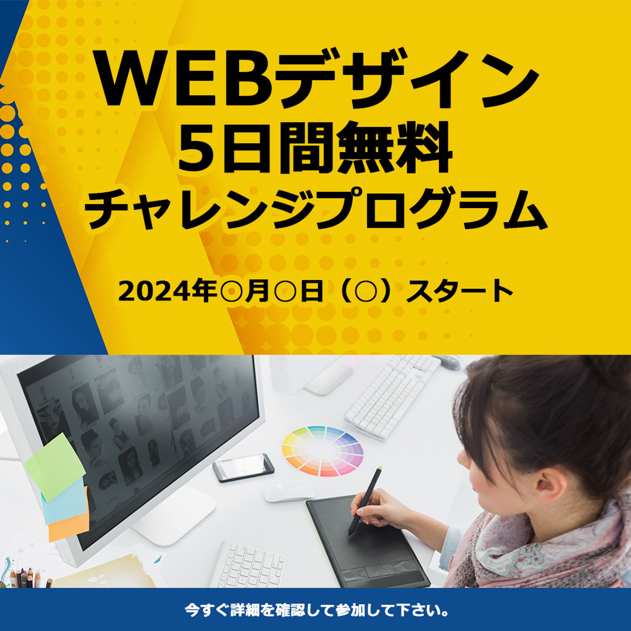 デザインイベント演習　バナー-1