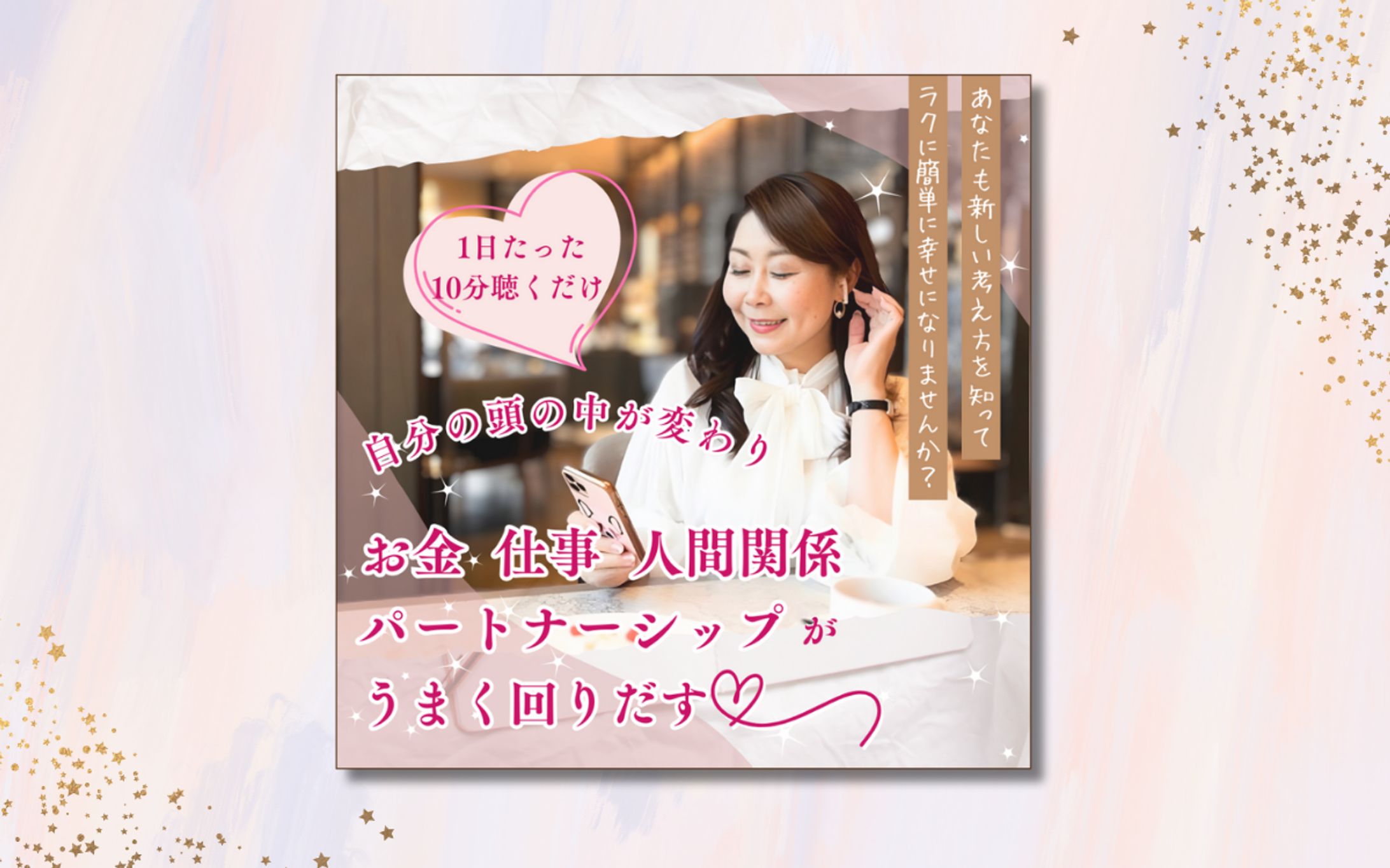 【バナー】音声配信コンテンツの広告用バナー-1