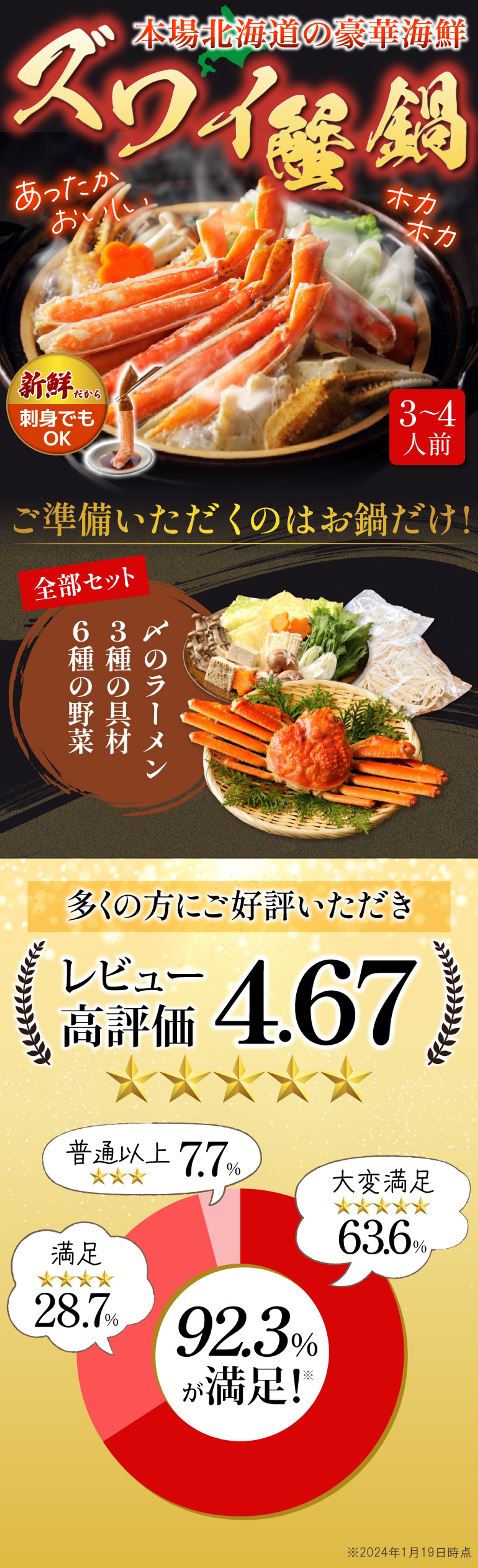 【LP】食品物販 楽天ページ（SP）-1