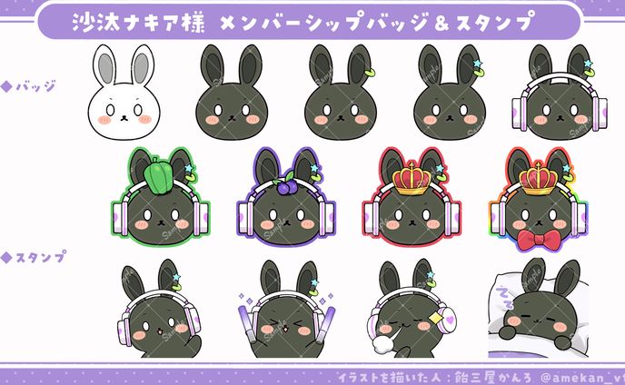 スタンプイラスト/沙汰ナキア様