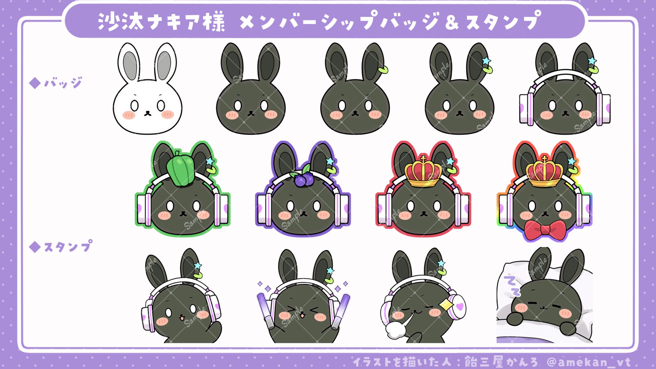 スタンプイラスト/沙汰ナキア様-1