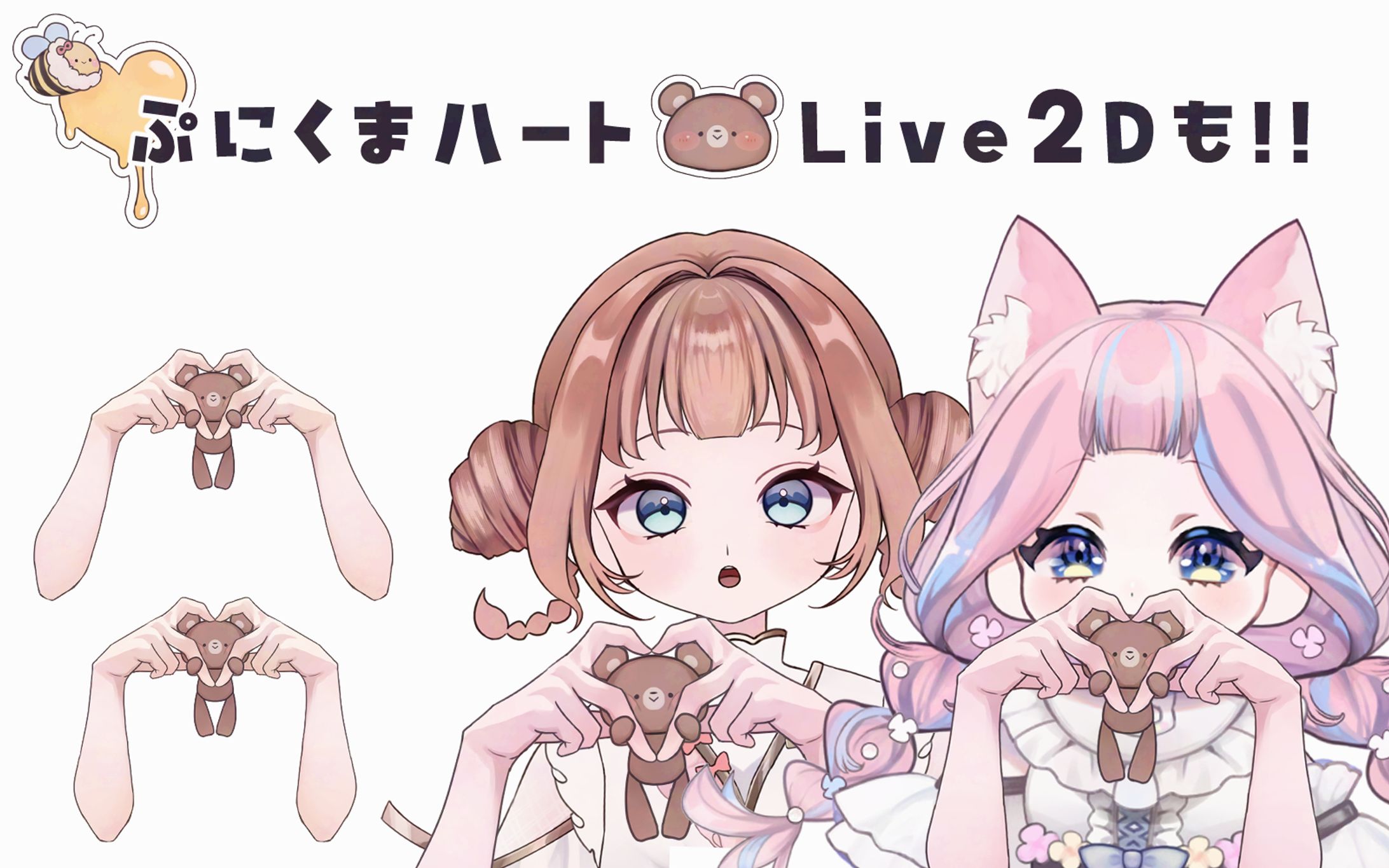 ぷにくまはーとPunikumaHeart-1