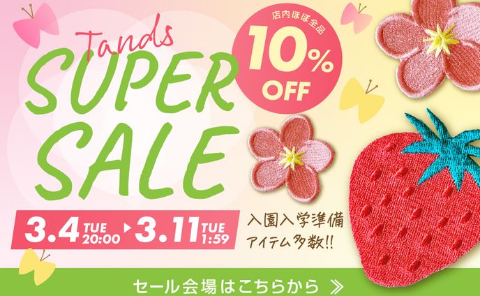 バナーデザイン