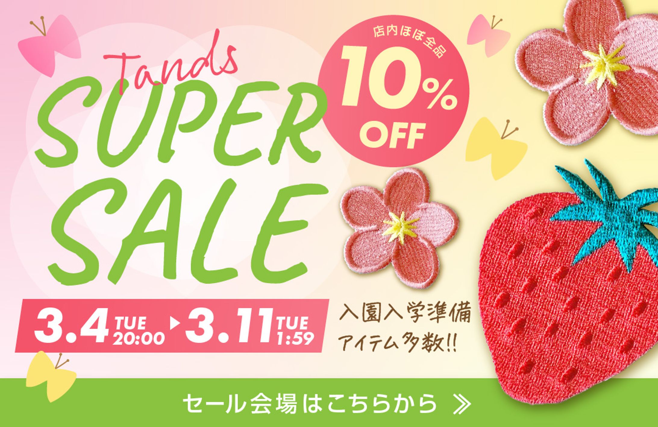 バナーデザイン-1