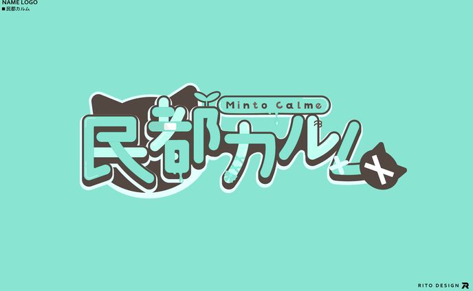 民都カルム　ネームロゴ