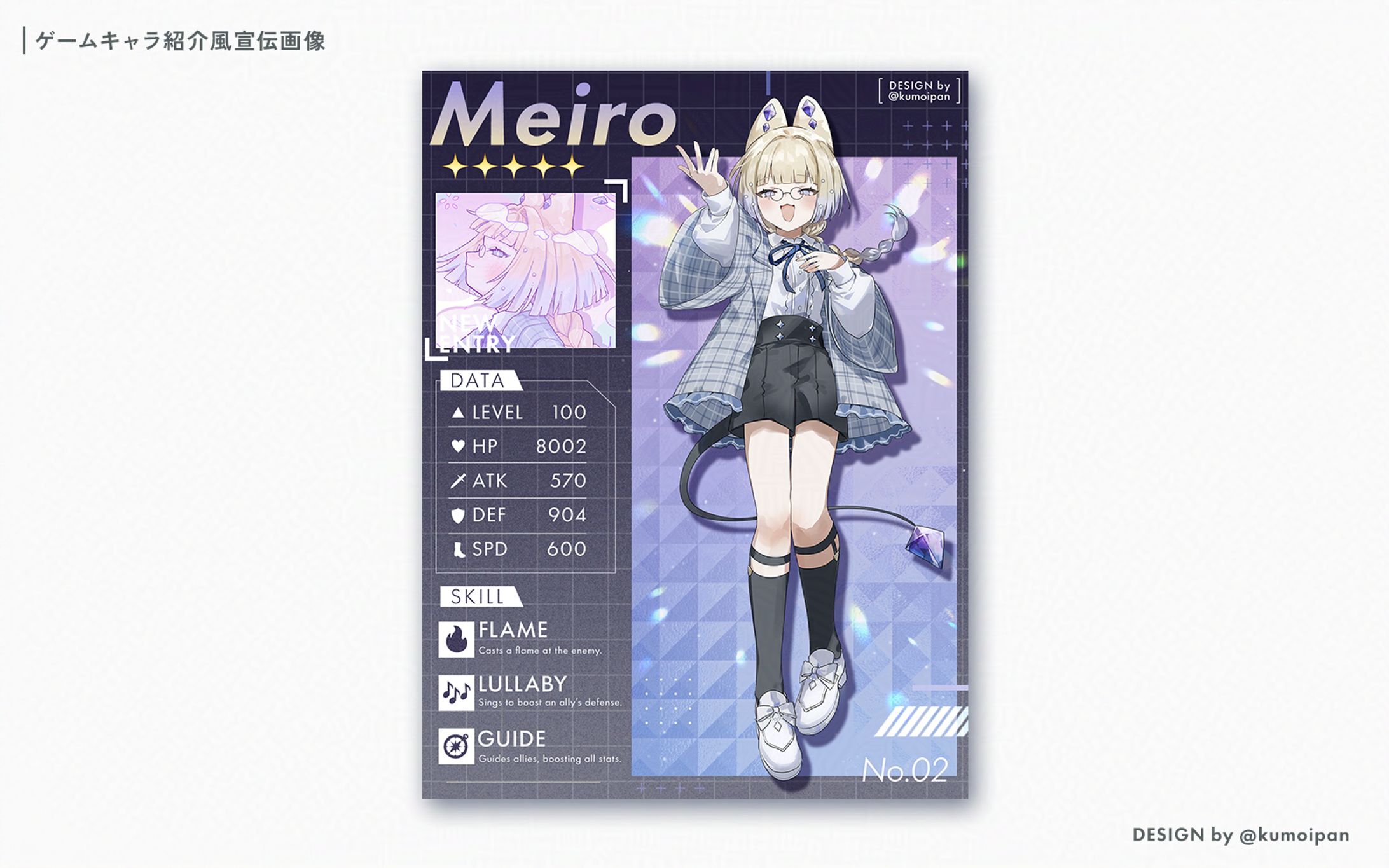 ゲームキャラ紹介風宣伝画像/夢境めいろ様-1