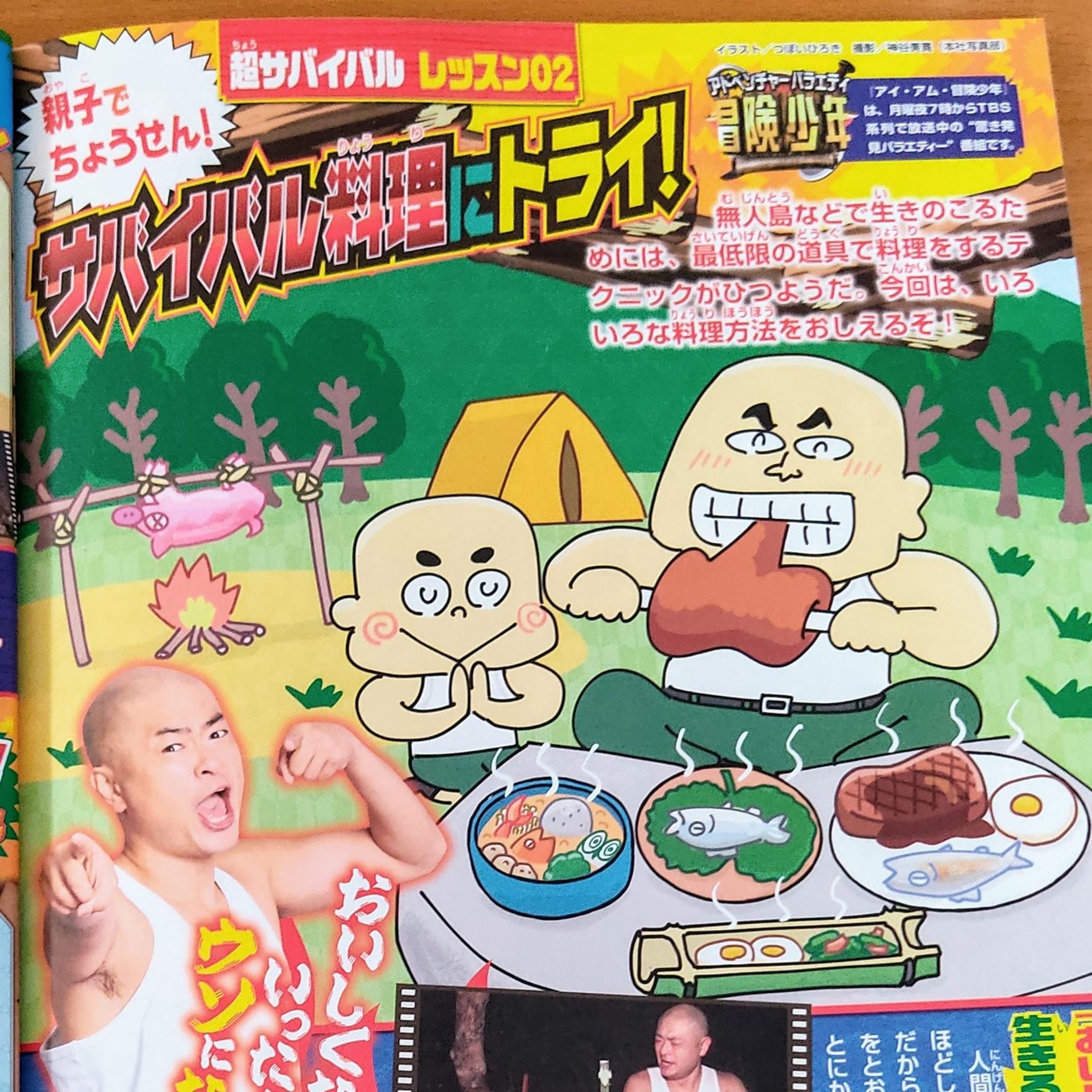 テレビマガジンで連載中のあばれる君のサバイバルレッスン！
今回のテーマはサバイバル料理にトライ！です。
料理、美味しそうに見えるかな〜？

#イラストレーション #イラスト #イラストレーター #illustrator #イラストグラム #イラスト好きな人と繋がりたい #あばれる君 #冒険少年 #テレビマガジン #サバイバル #サバイバル料理 #無人島-1