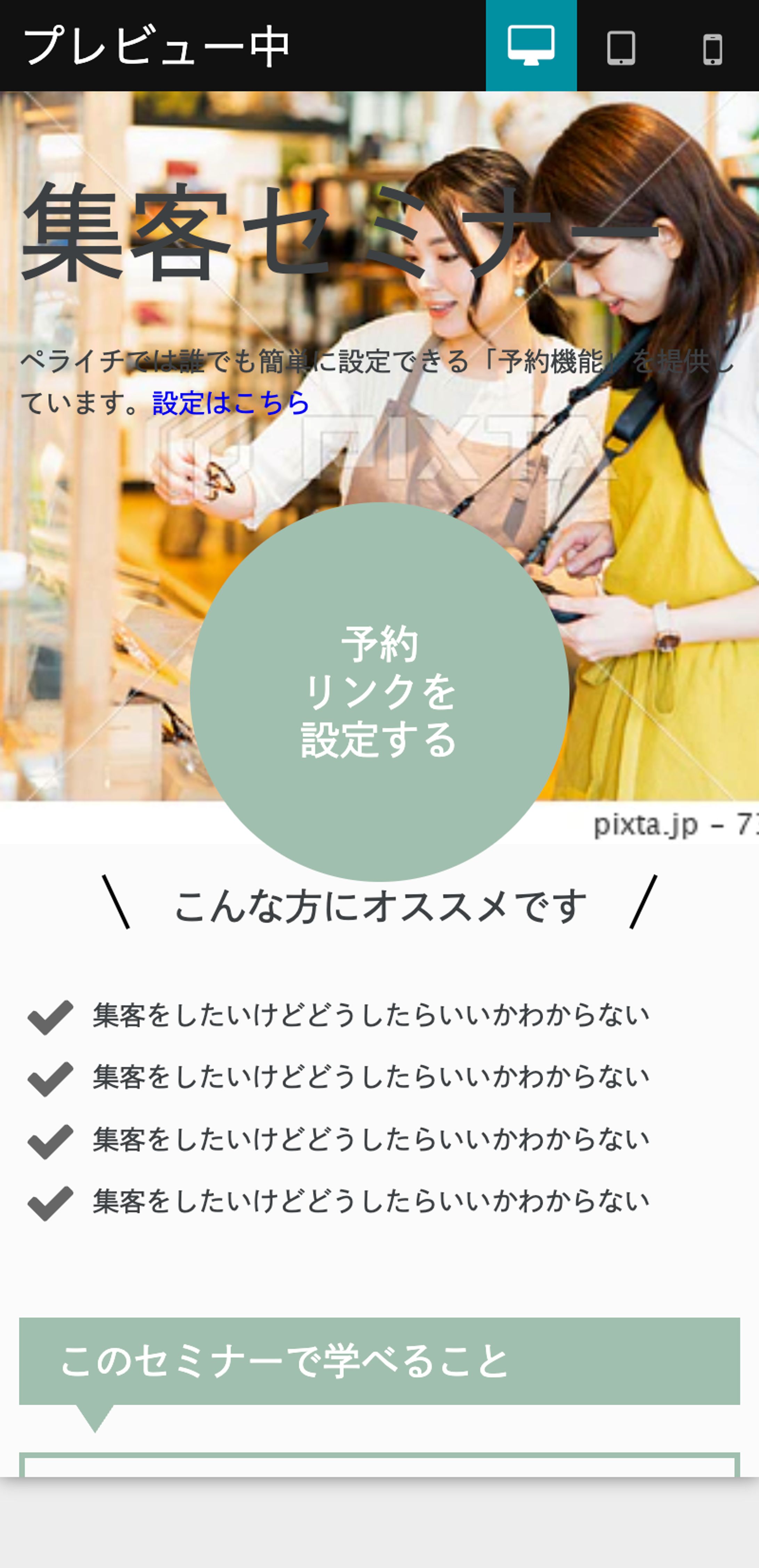 peraichiapp.com landing pages preview 2138921-1
