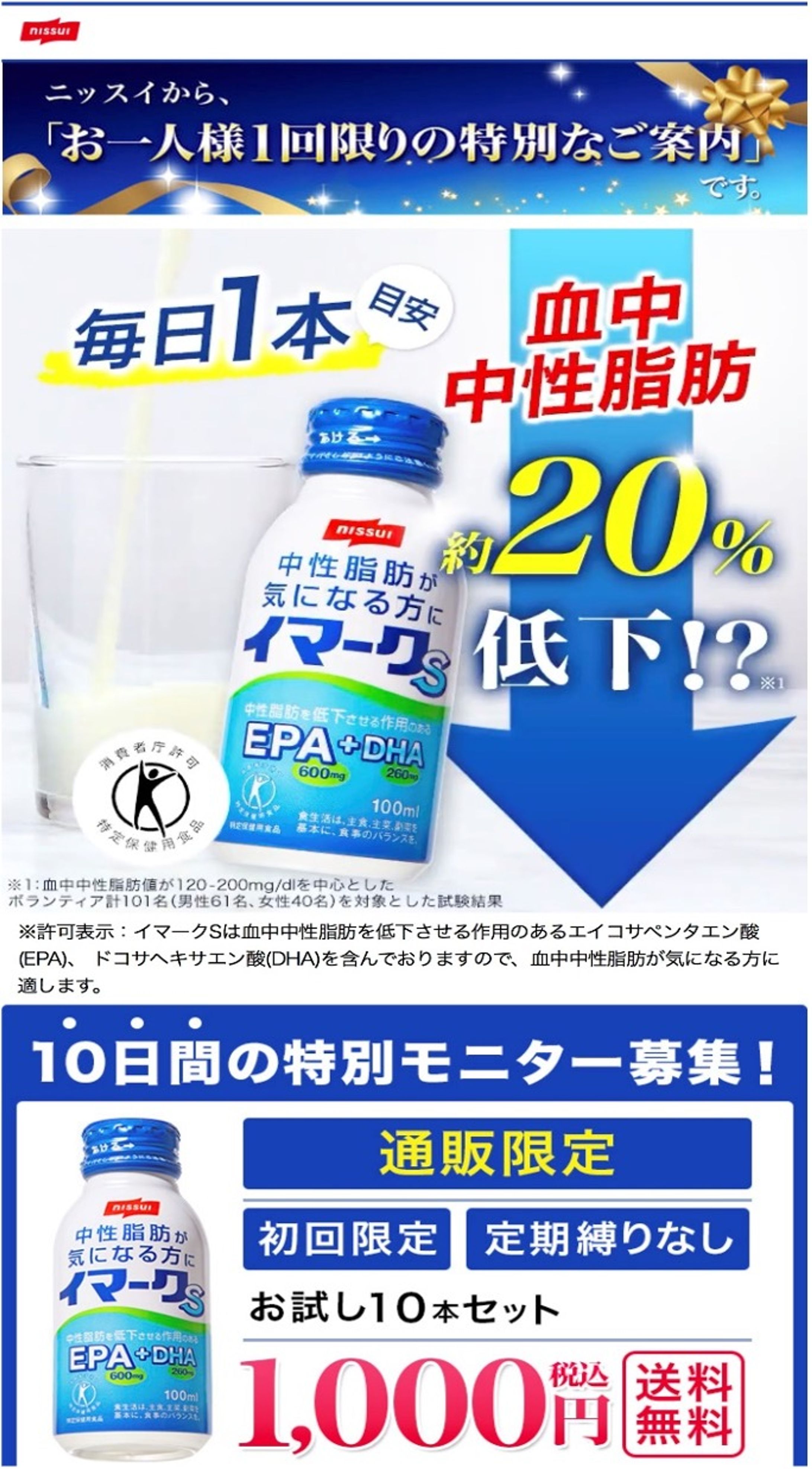 健康食品系LP-1