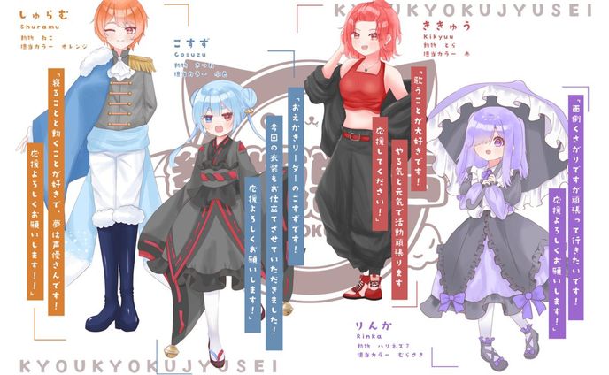 新ビジュアル立ち絵「響極獣声」様