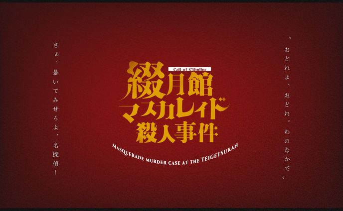 シナリオトレーラー2