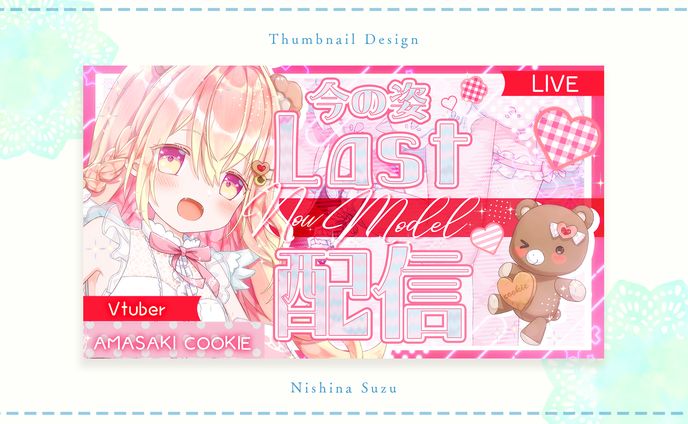 Thumbnail｜甘咲クッキー様