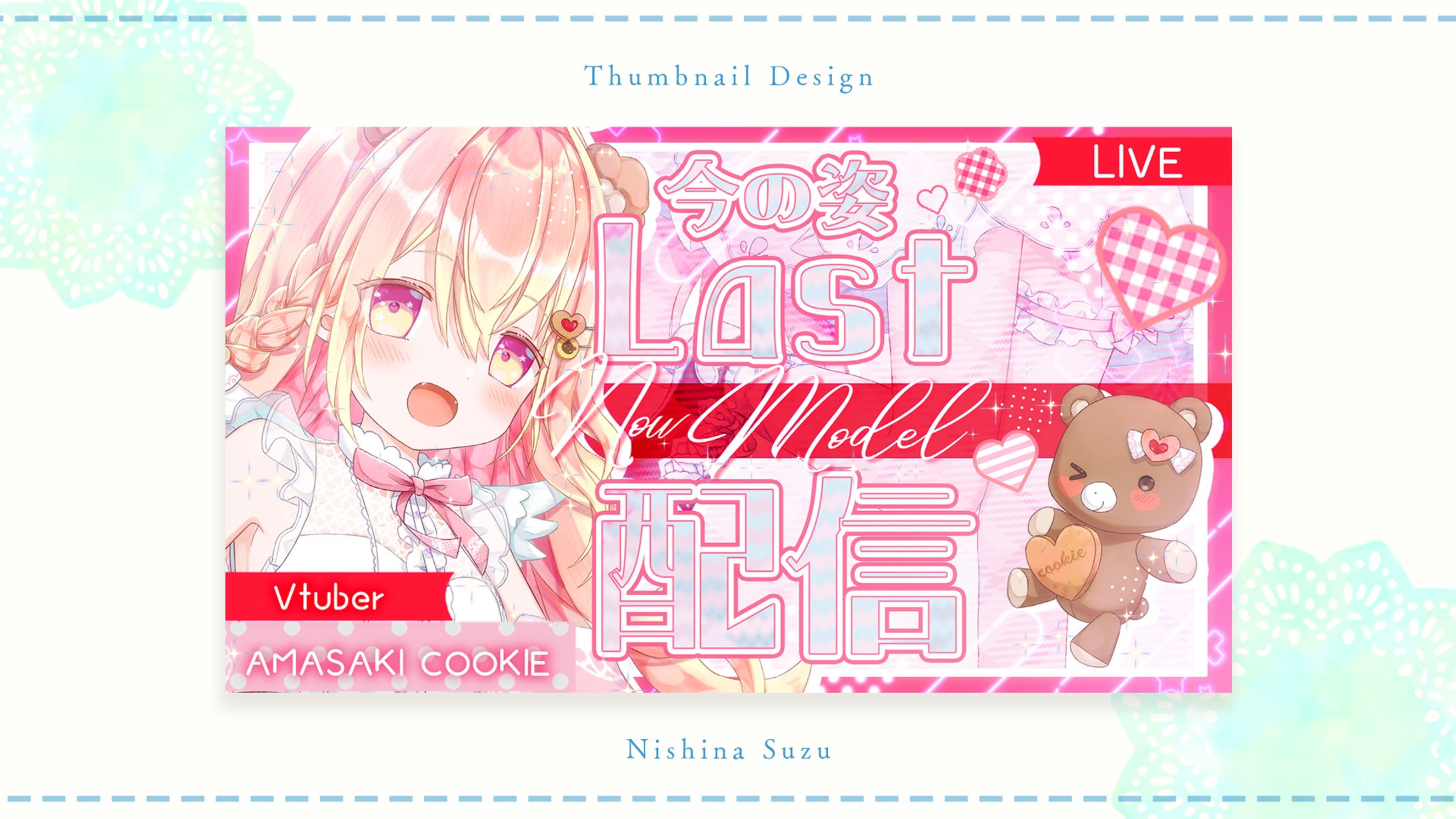 Thumbnail｜甘咲クッキー様-1